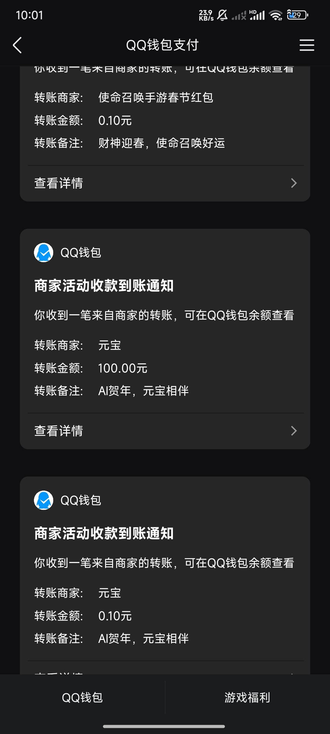 QQ那个设备多发财，元宝提问保底5一个，可惜我才5个设备

15 / 作者:嘿嘿返 / 