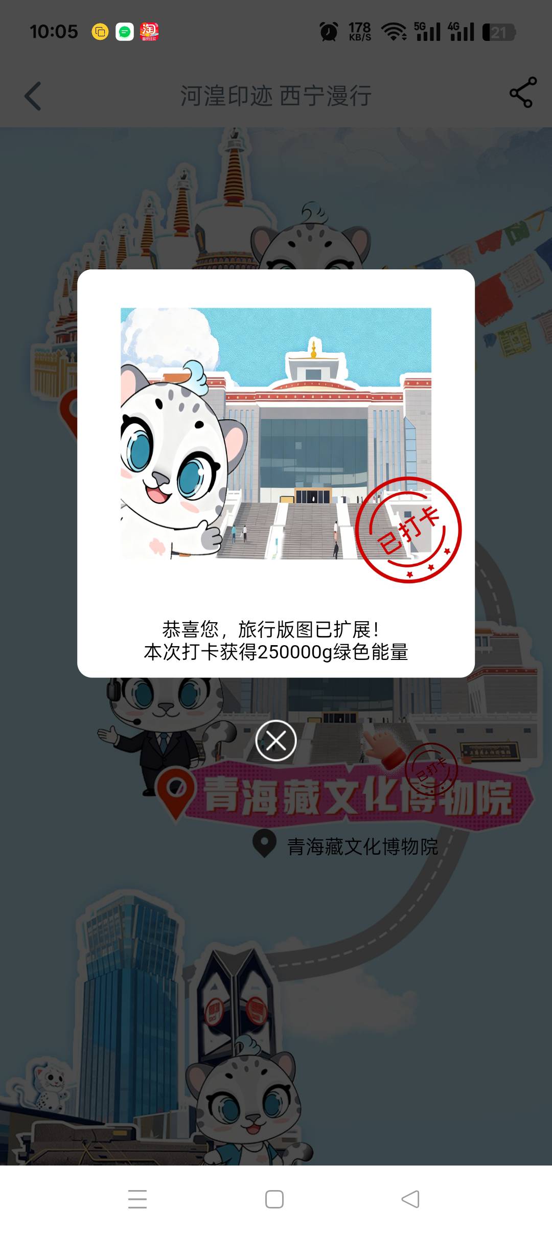 唐道失败了，博物馆成功了，塔尔寺又失败了，还是慢点打吧。

56 / 作者:呦吼吼99 / 