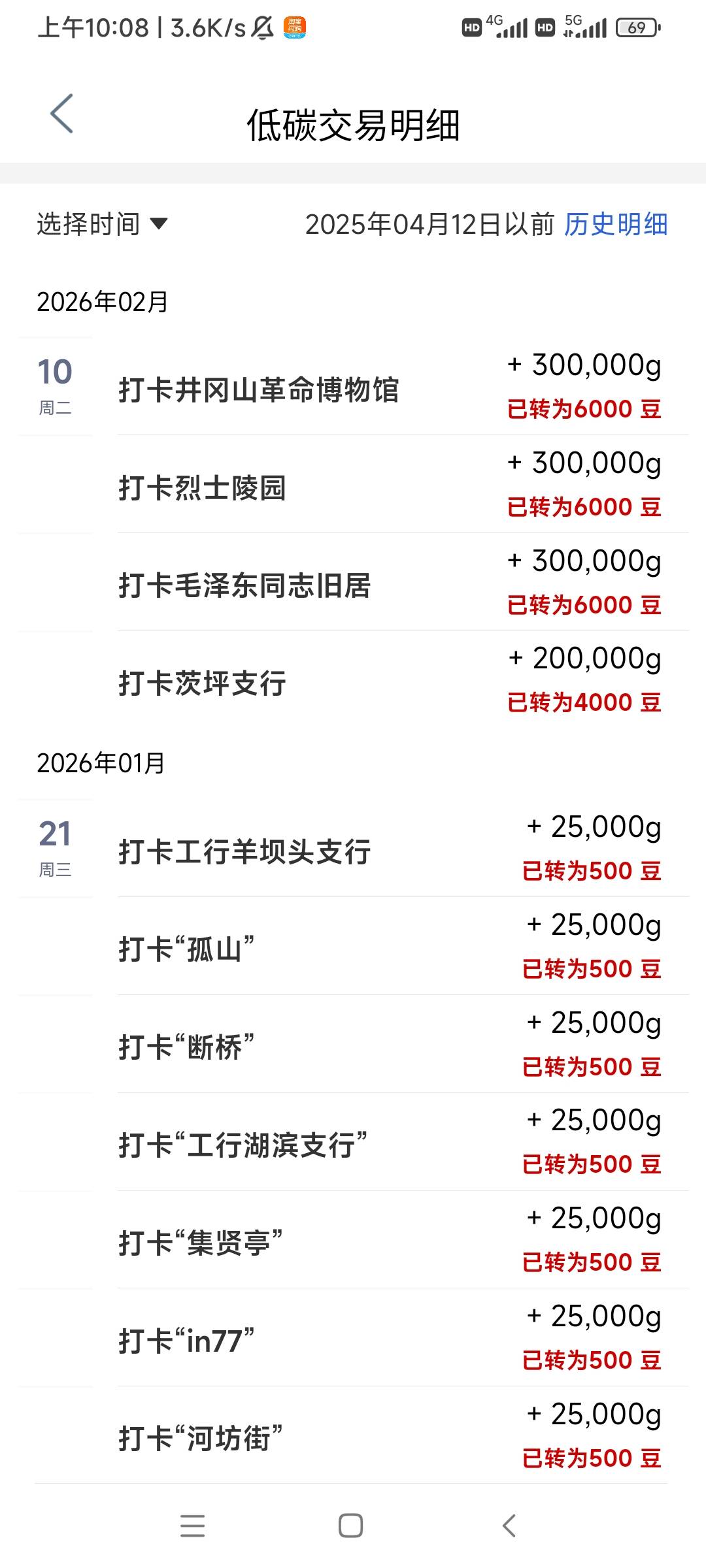 工行茨坪支行直接4连打

85 / 作者:游子阿 / 
