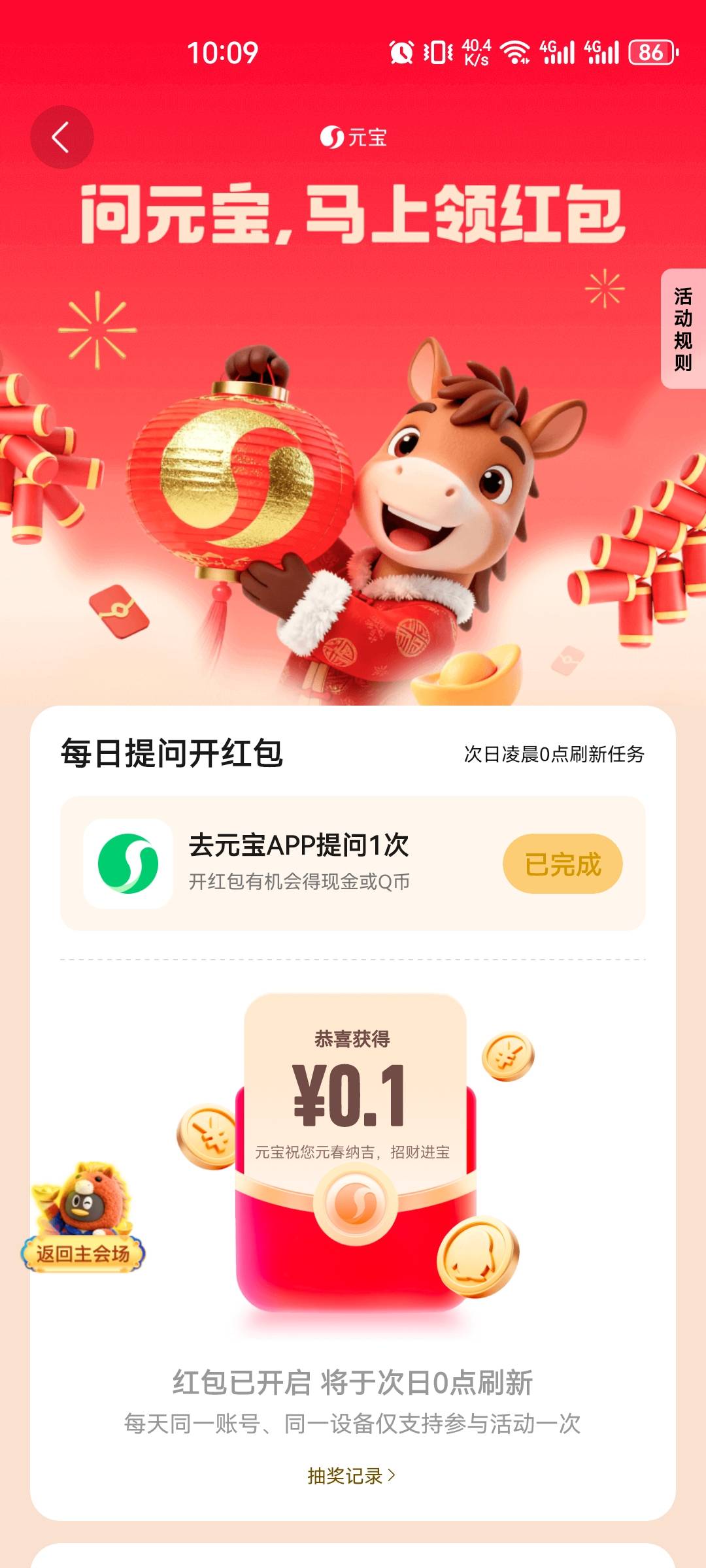 QQ那个设备多发财，元宝提问保底5一个，可惜我才5个设备

73 / 作者:重盛安 / 