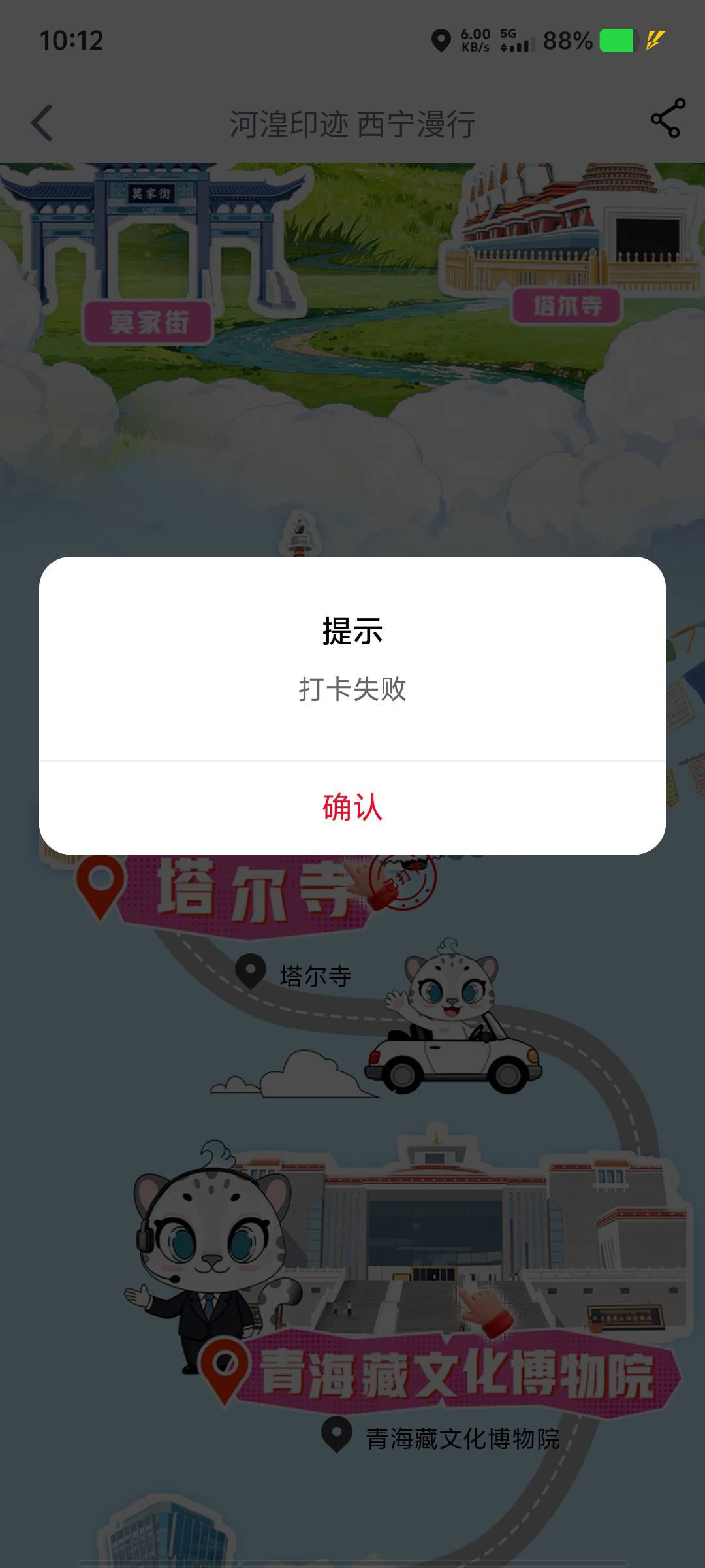 唐道失败了，博物馆成功了，塔尔寺又失败了，还是慢点打吧。

56 / 作者:黑色的海 / 