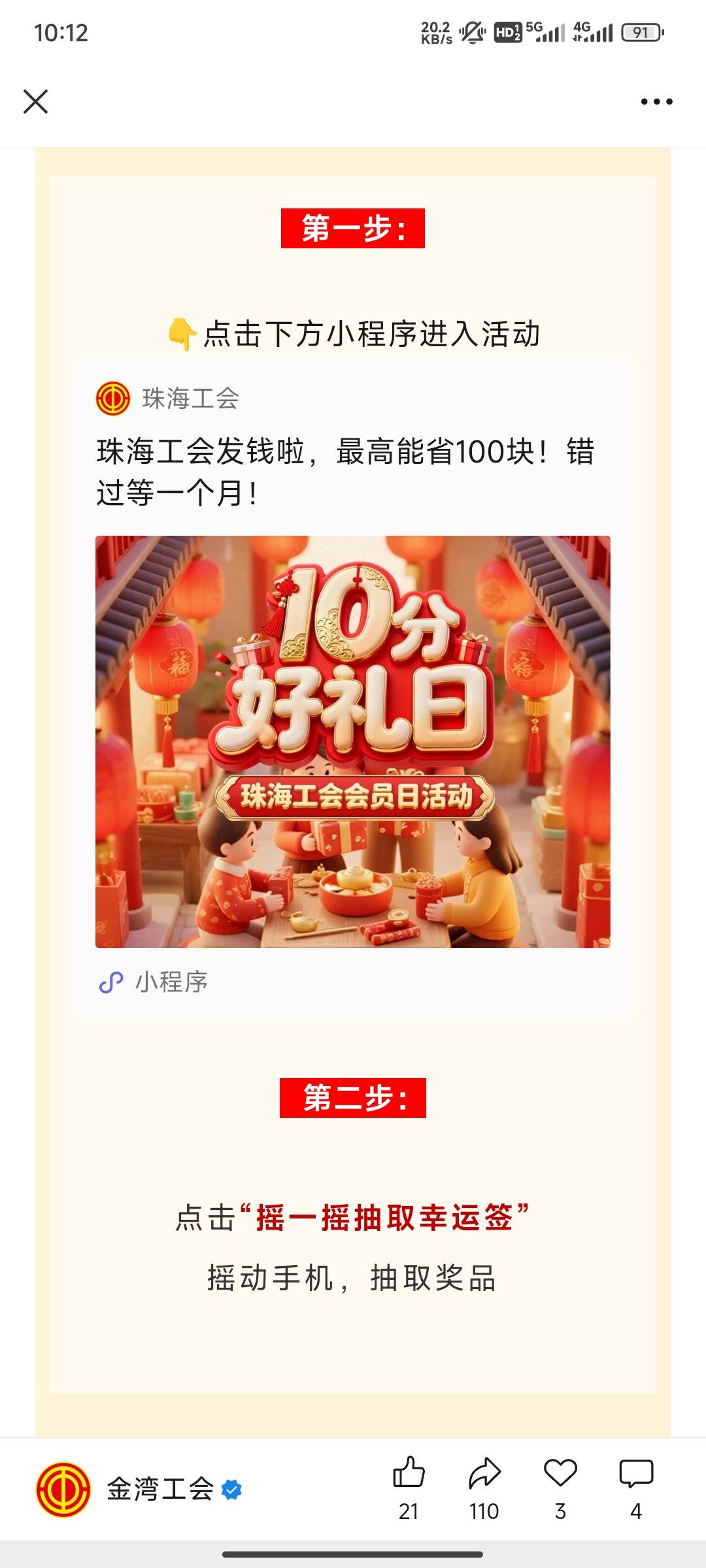 老哥们看看珠海工会这个活动的卷能不能T



26 / 作者:哈哈哈嗯嗯qq / 