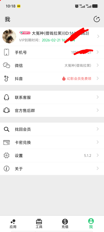 有啥用？上次就是失败


45 / 作者:大冤种本种 / 