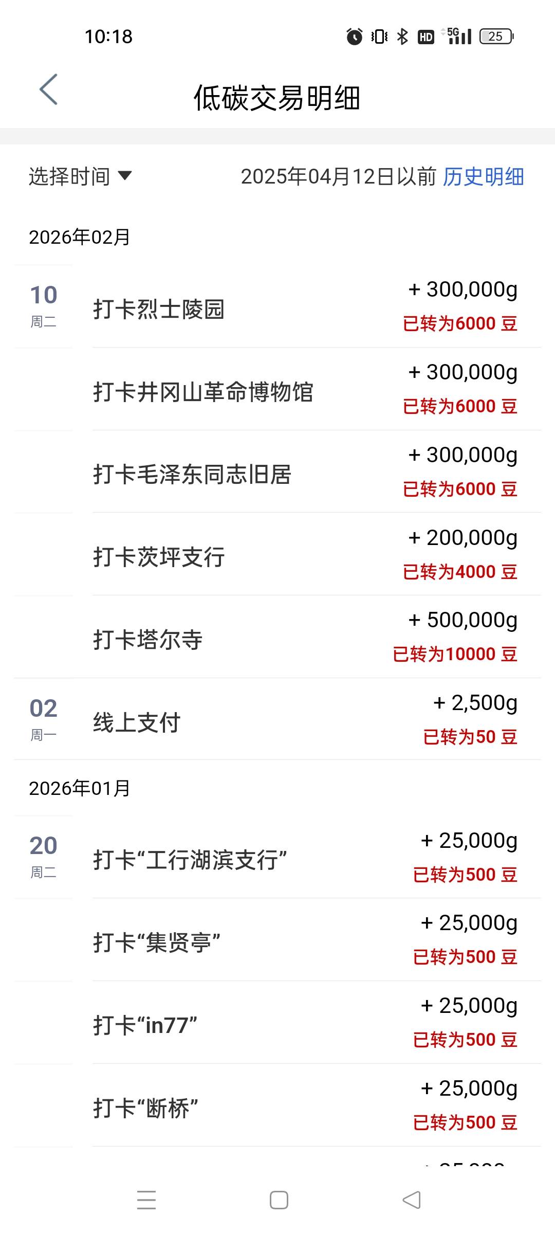 江西茨坪支行四连秒打，上期也打过的

30 / 作者:kiminhong / 