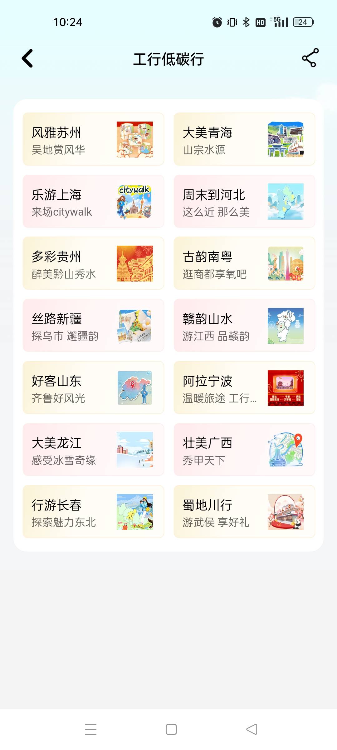 江西茨坪支行四连秒打，上期也打过的

76 / 作者:kiminhong / 