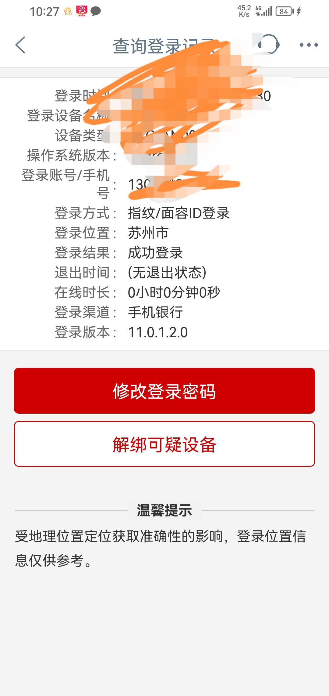 大妈这狗，曰的，上个月拉黑，上一个月就打过一次，这个月还拉黑，

78 / 作者:我一个人流浪 / 