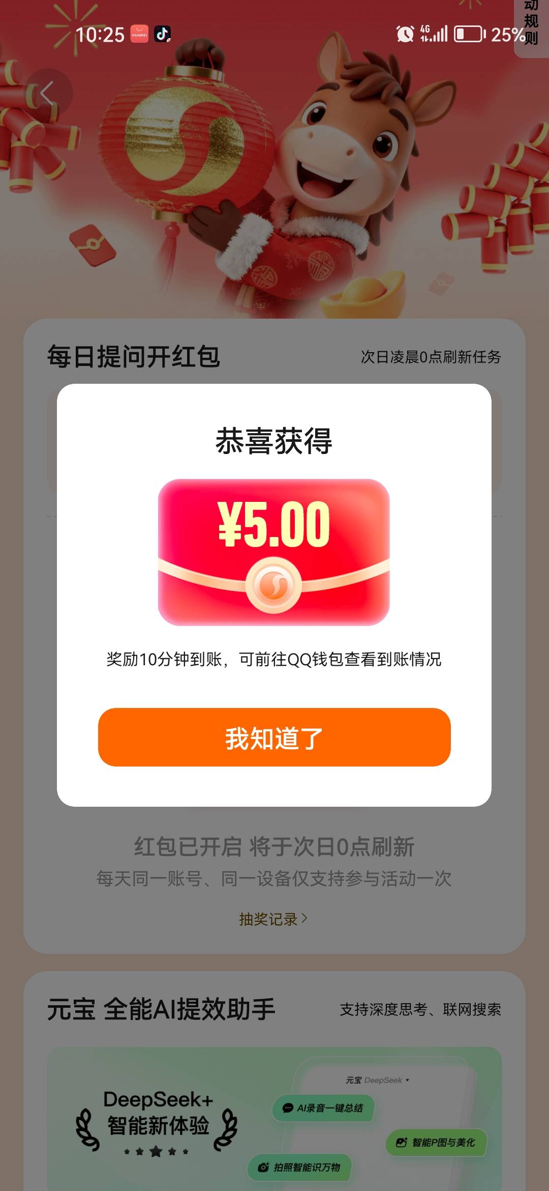 不是说100吗怎么是5？哪里操作错了吗

23 / 作者:话都无人信 / 