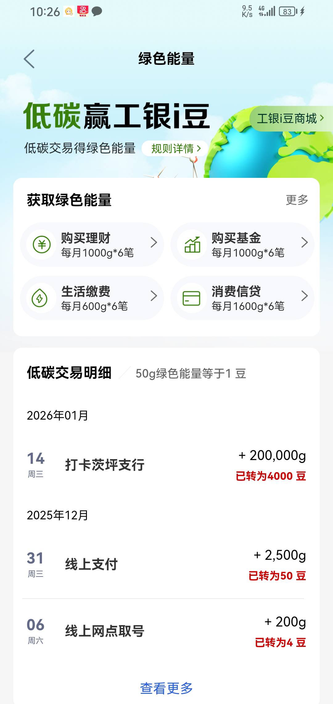 大妈这狗，曰的，上个月拉黑，上一个月就打过一次，这个月还拉黑，

9 / 作者:我一个人流浪 / 