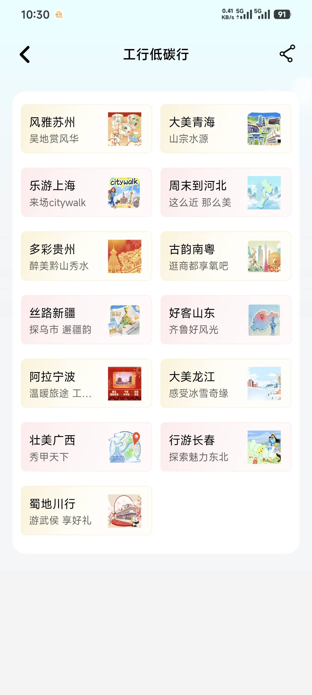 居然没有江西

67 / 作者:卡农豆包 / 