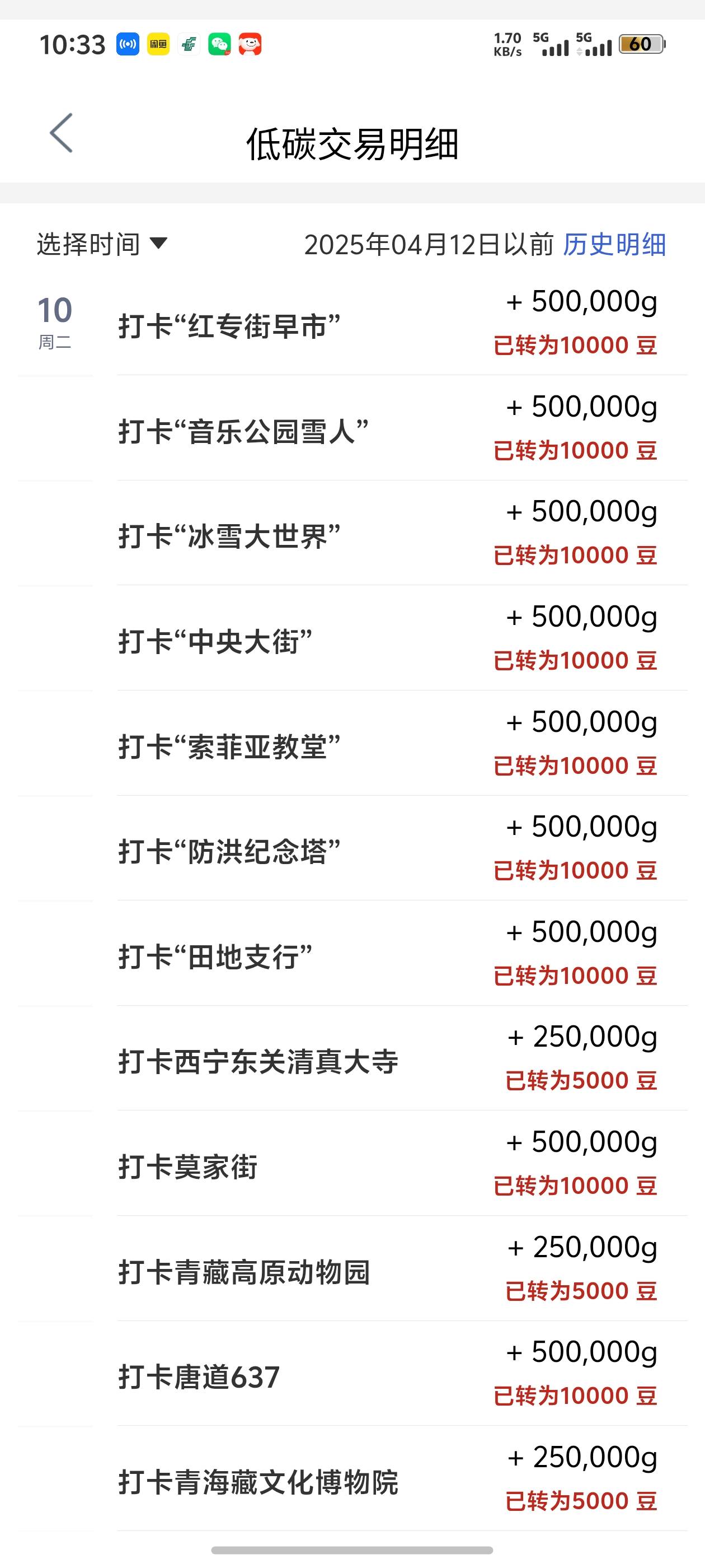 黑龙.海毕业，先打黑龙江啊，一个一万，七万豆

31 / 作者:挽风与安歌 / 