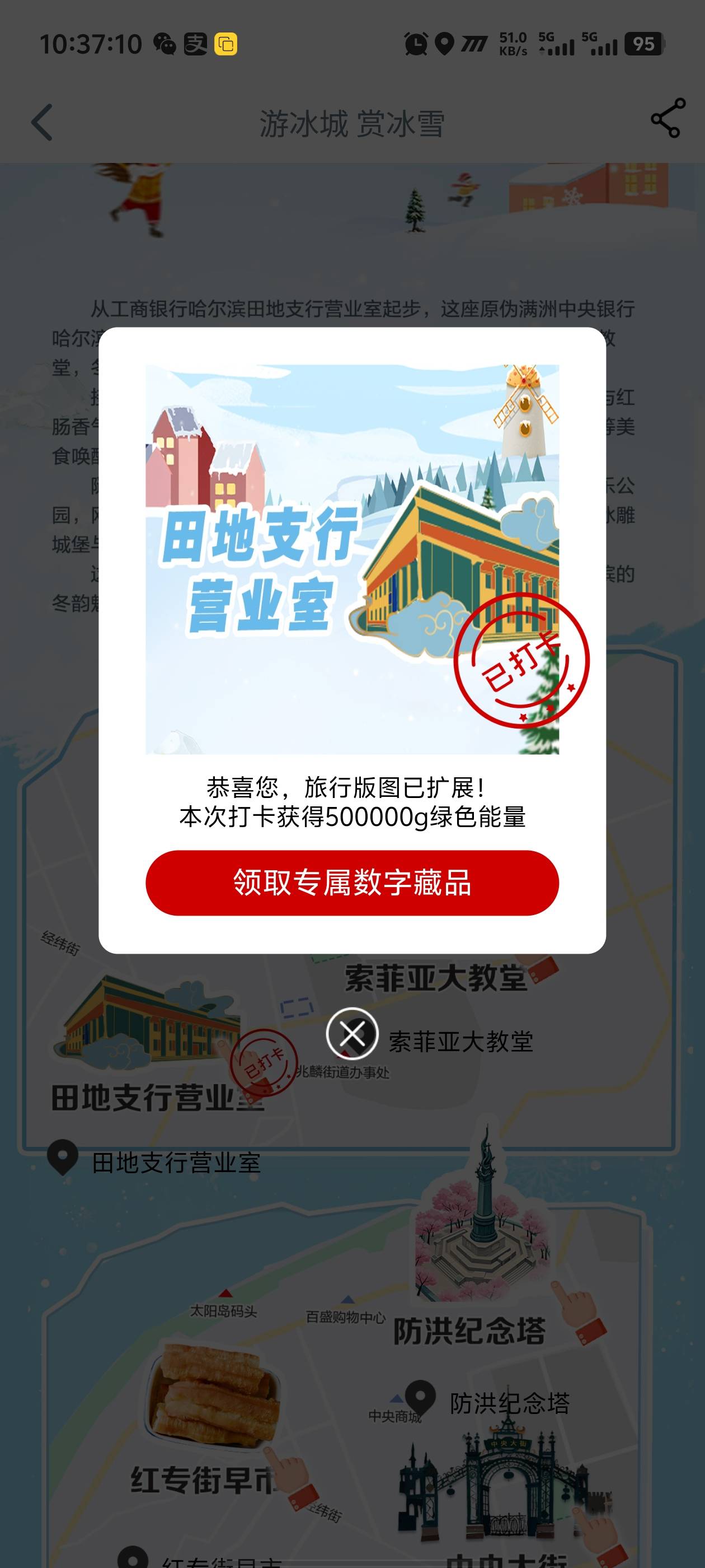 先打哈尔滨，一个1万总共7万

13 / 作者:卡农咚咚 / 