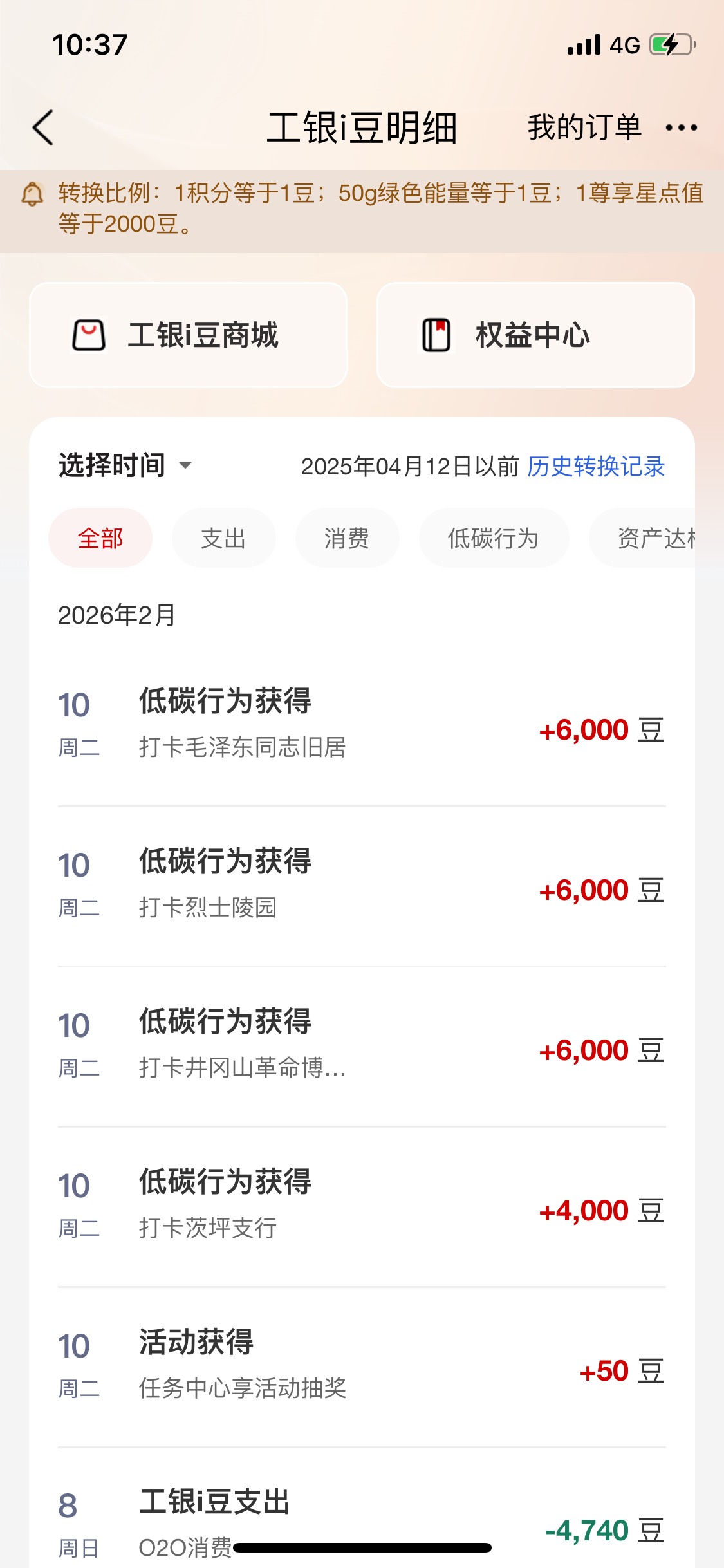 按照上次方法 卸载app 关机 开机 定位 下载app 就打卡成功江西了

17 / 作者:Zzr4 / 