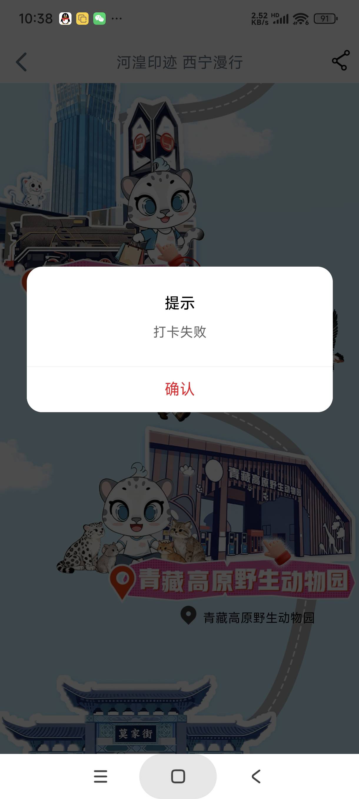 青藏动物园打卡失败

20 / 作者:富士山下147 / 