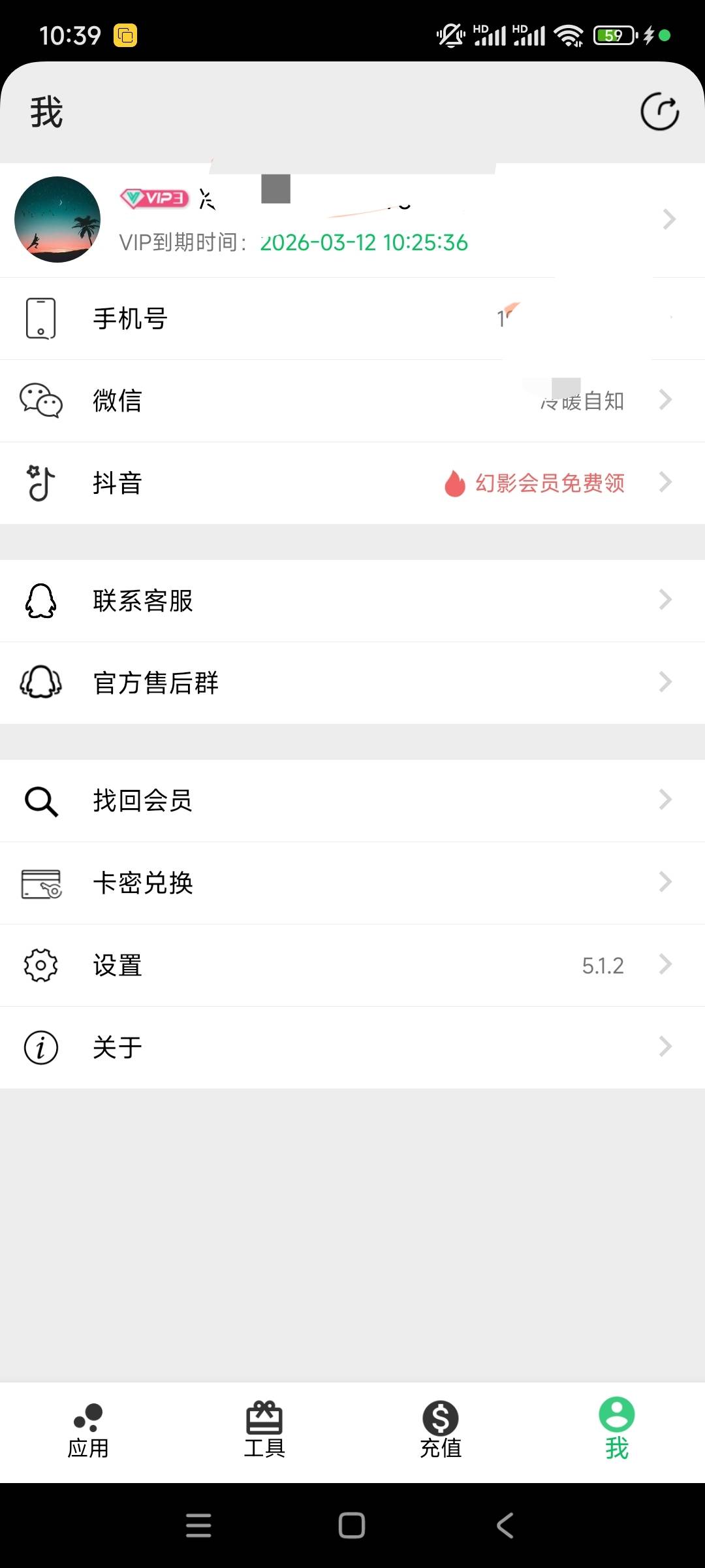 看老哥们都在玩，我去开个会员啥也干不了。


53 / 作者:平淡无奇心德 / 