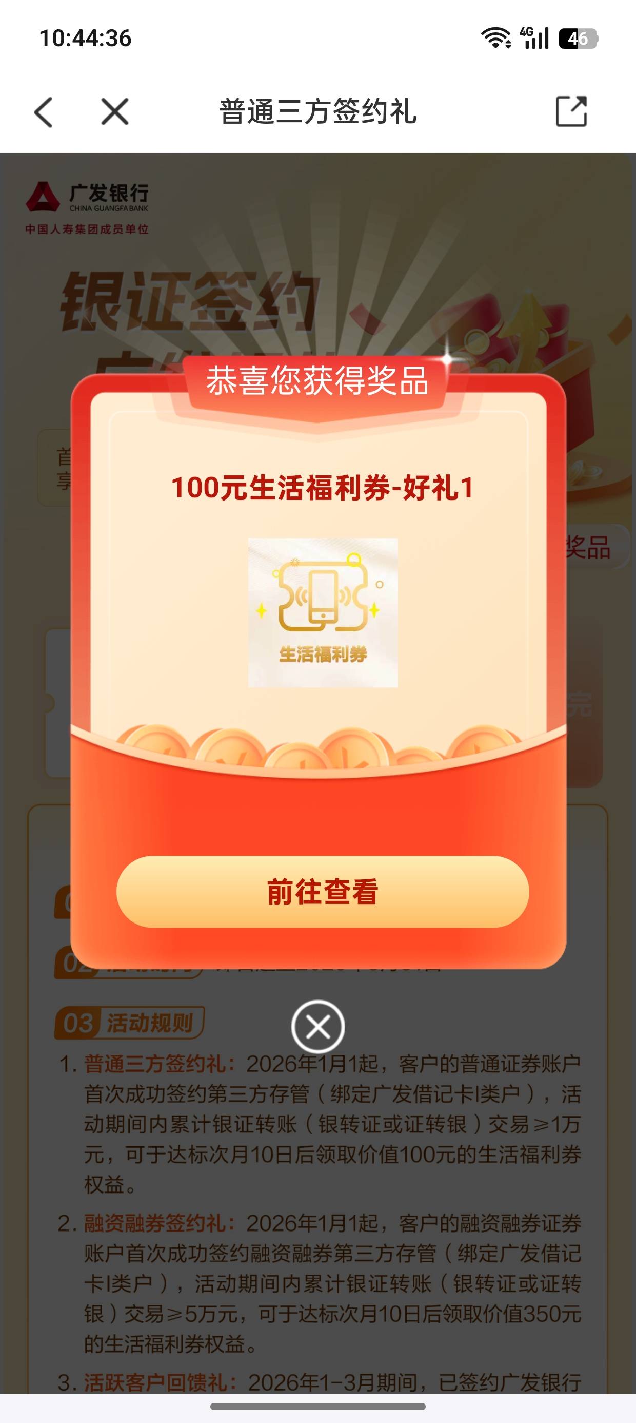 广发存管可以领了

95 / 作者:超级白ᵃ / 