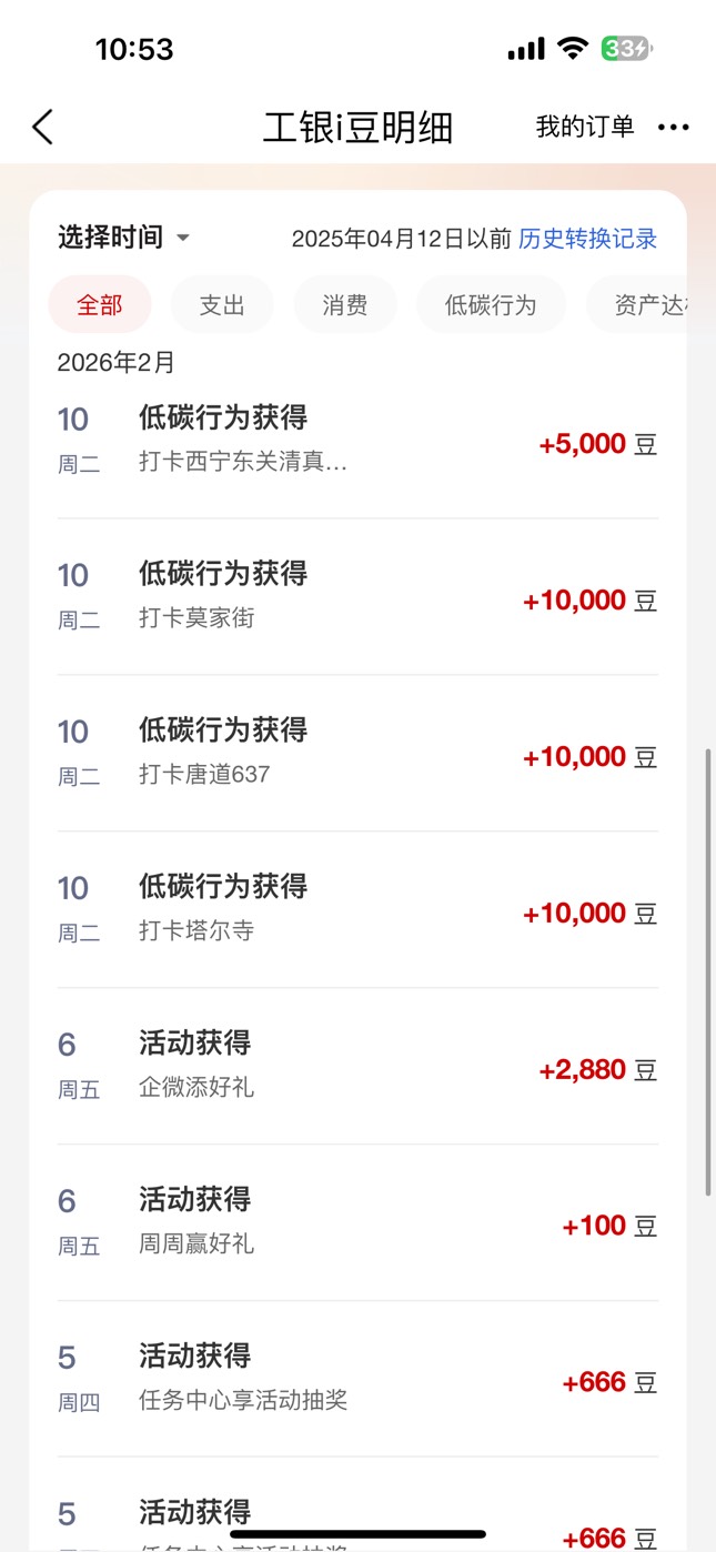 工行，一下打了一百毛


22 / 作者:广东科莫多 / 