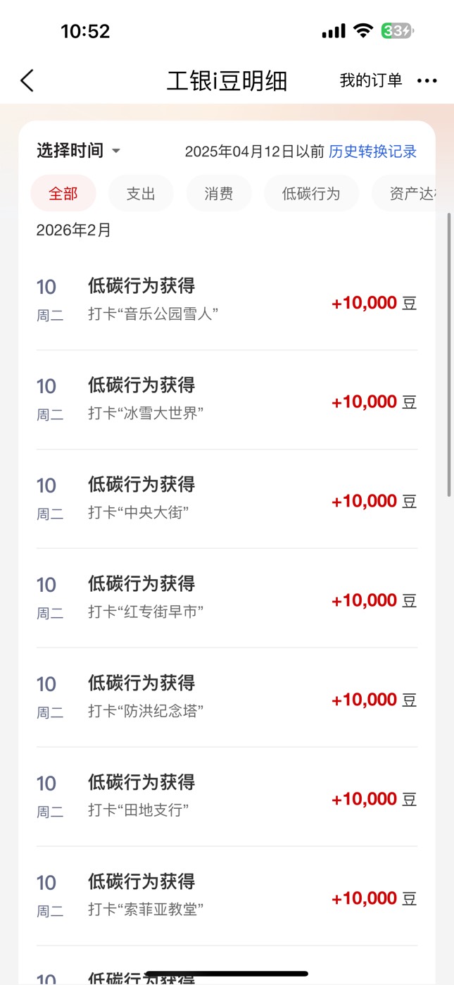 工行，一下打了一百毛


73 / 作者:广东科莫多 / 