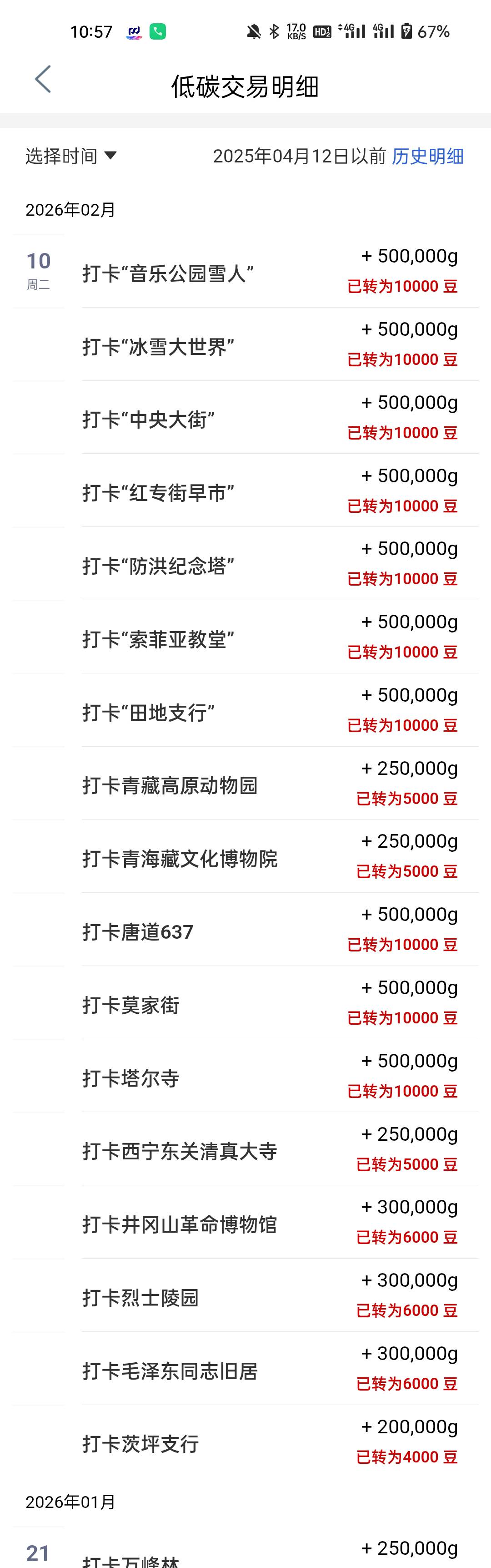 江西，青海，黑龙江毕业一共13万7的豆

39 / 作者:生蚝熟了 / 