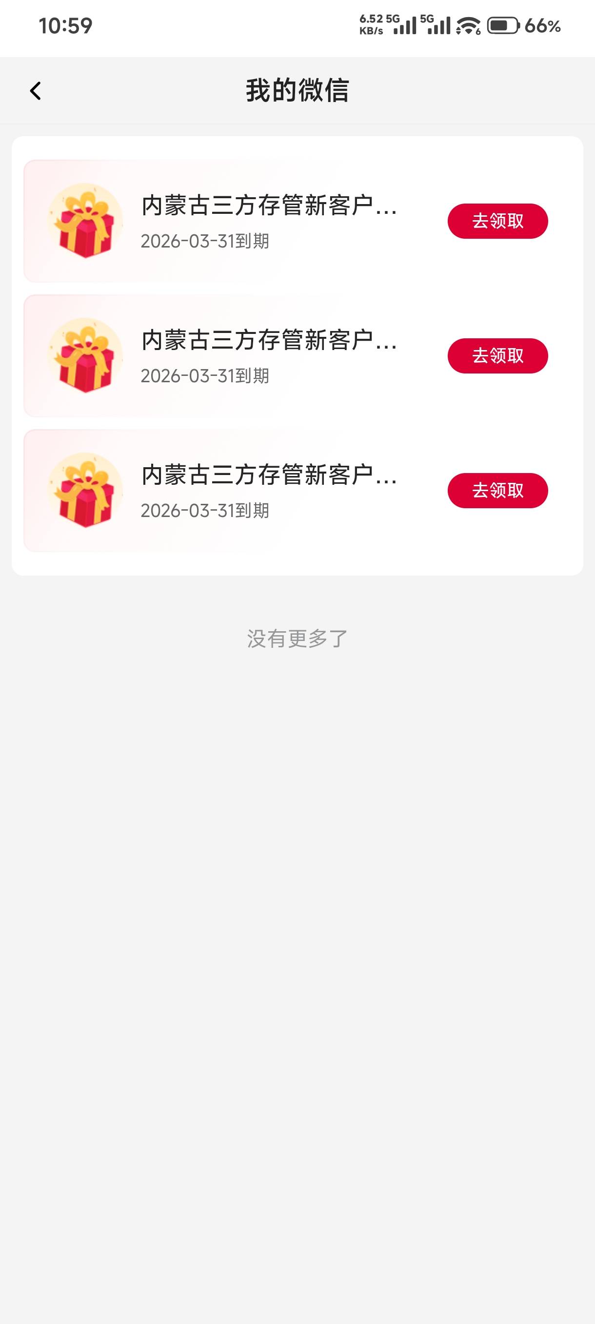 内蒙古中行电子二类到了

8 / 作者:理塘丁真。 / 