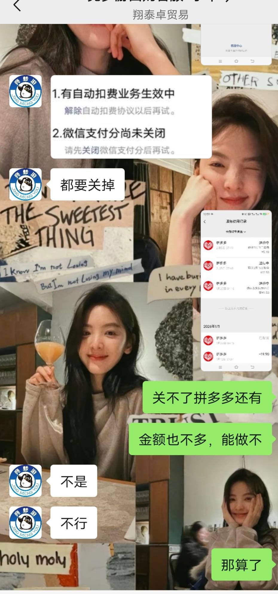 游戏贷280到手180，结果微信还要解除先用后付，我拼多多拿钱去结订单，然后贷一百多出76 / 作者:cccxxz / 