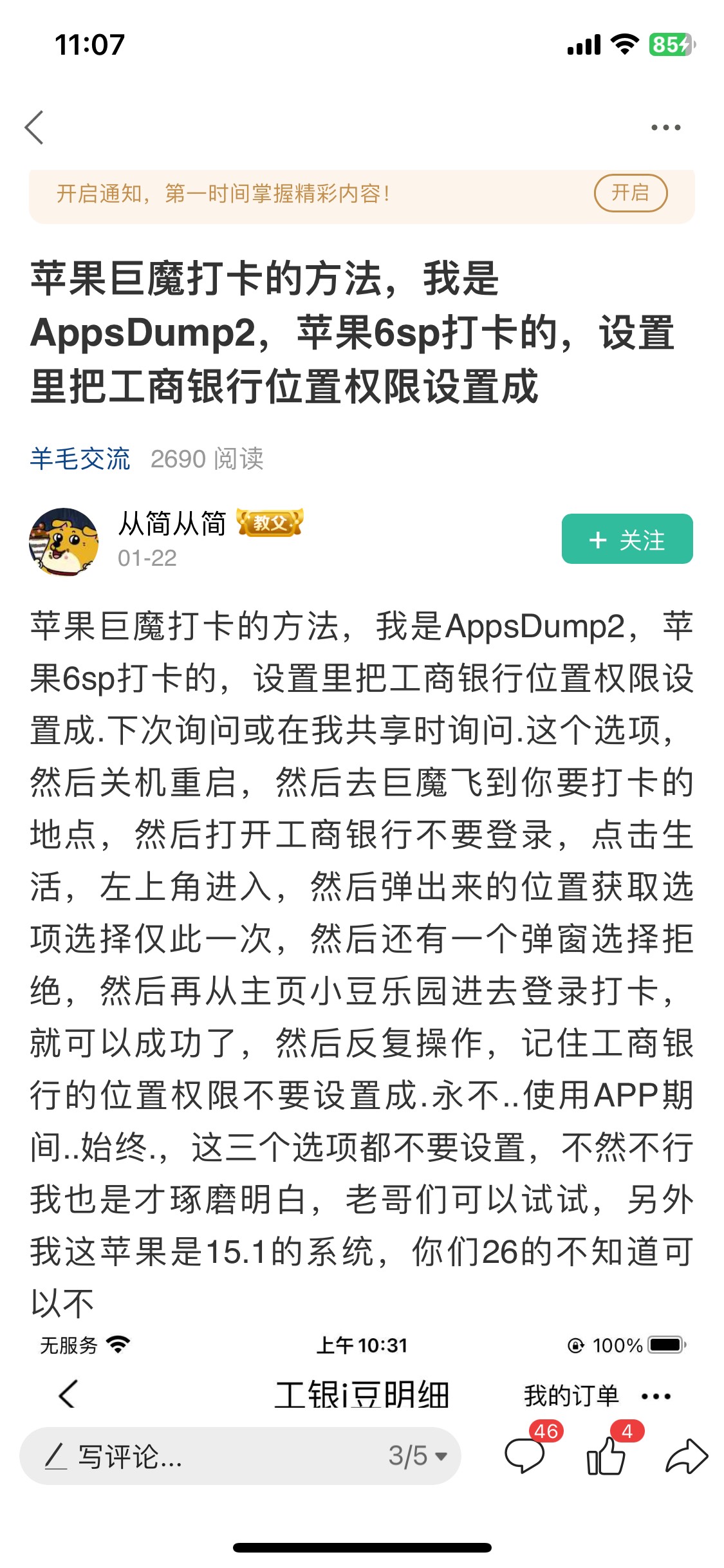 苹果失败的看这个就行了 不用每次打完重启

93 / 作者:胡爱夏 / 