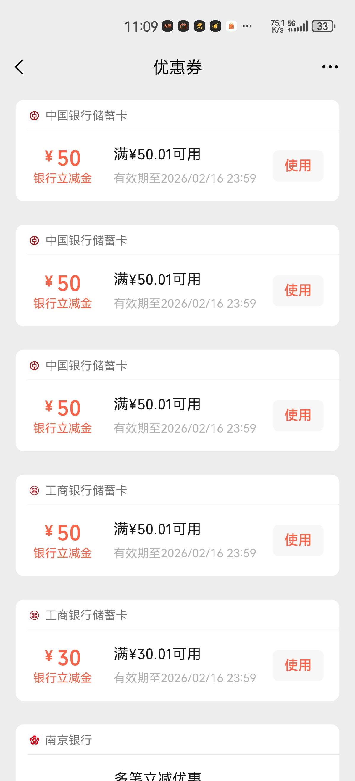 三方存管中行内蒙古和工商上海全到了，爽

61 / 作者:Chenyc / 