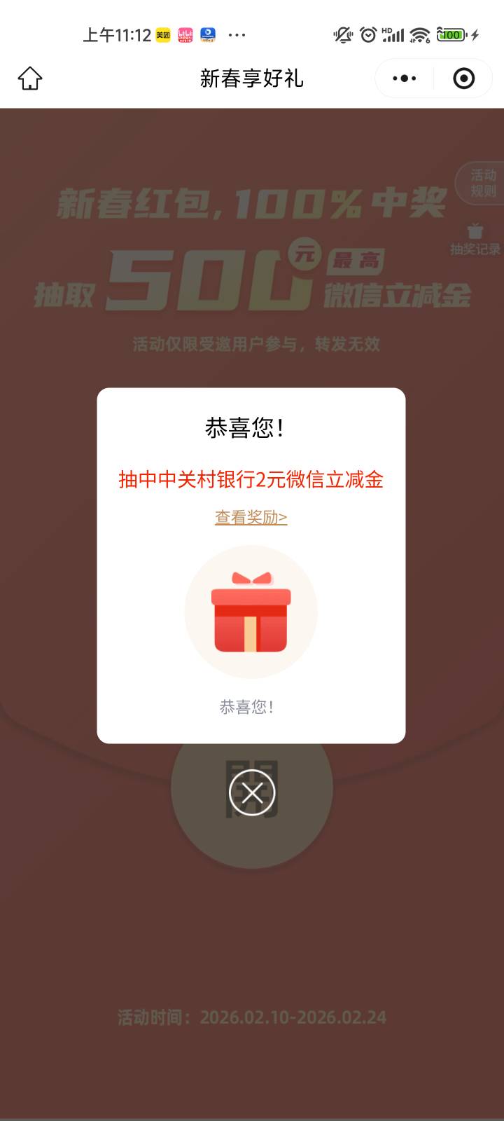 中关村短信，都去试试
【北京中关村银行】亲爱的客户，小年吉祥！扫尘辞旧，迎祥纳福0 / 作者:系舟 / 