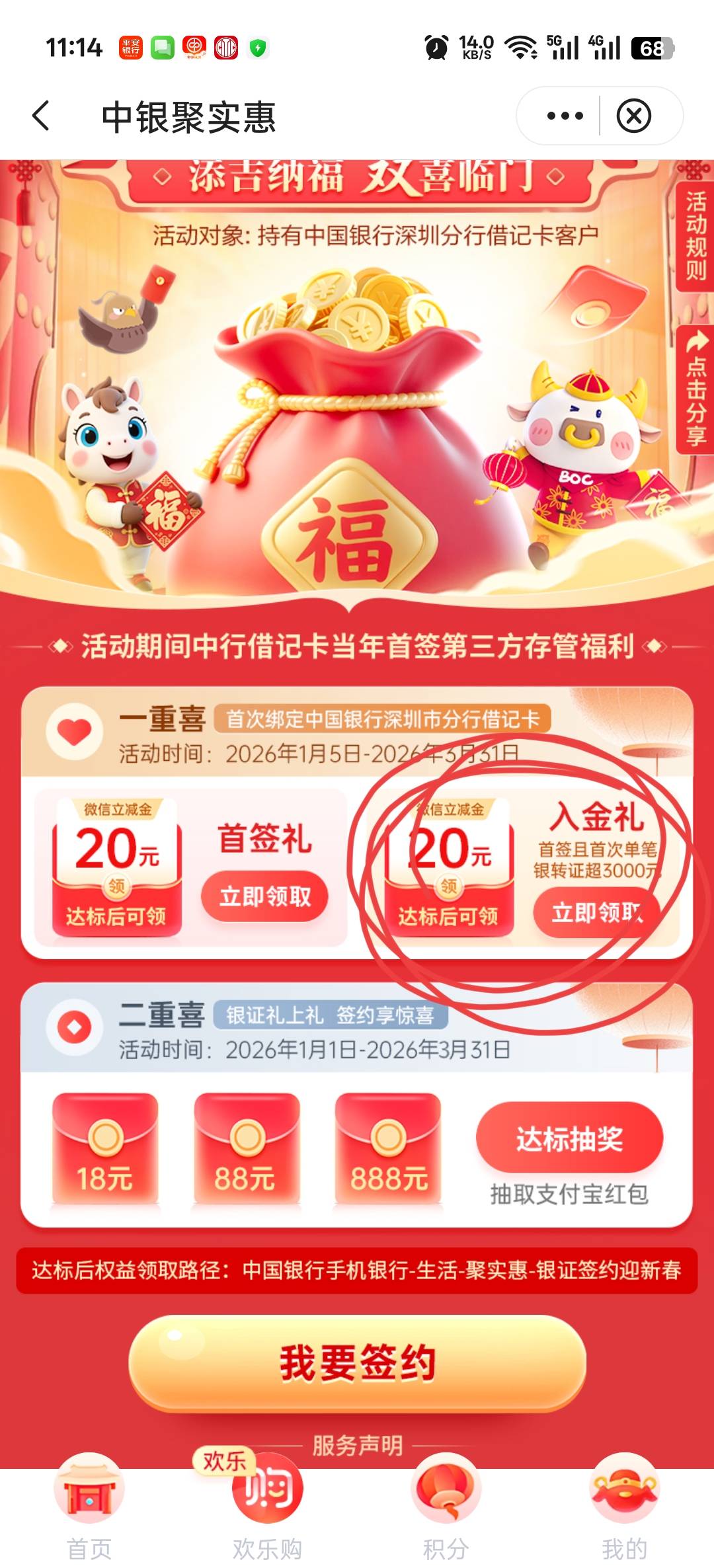 老哥们，请问下这个中行银证转账3k，是转账了等达标领取立减金之后再从证券账户转出来65 / 作者:寂寞卡农开无主 / 