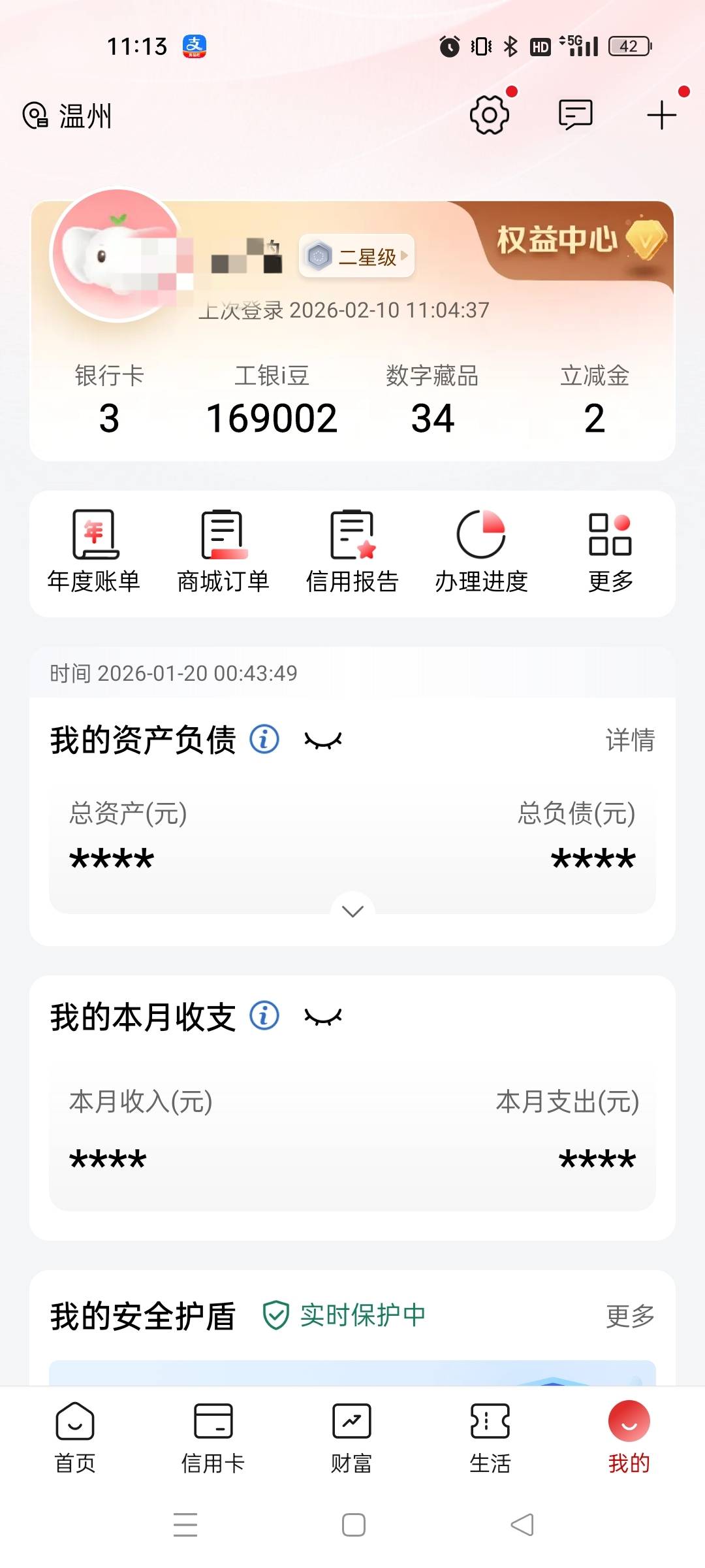 今天打卡应该上限了  好像30次吧 明天继续

43 / 作者:kiminhong / 
