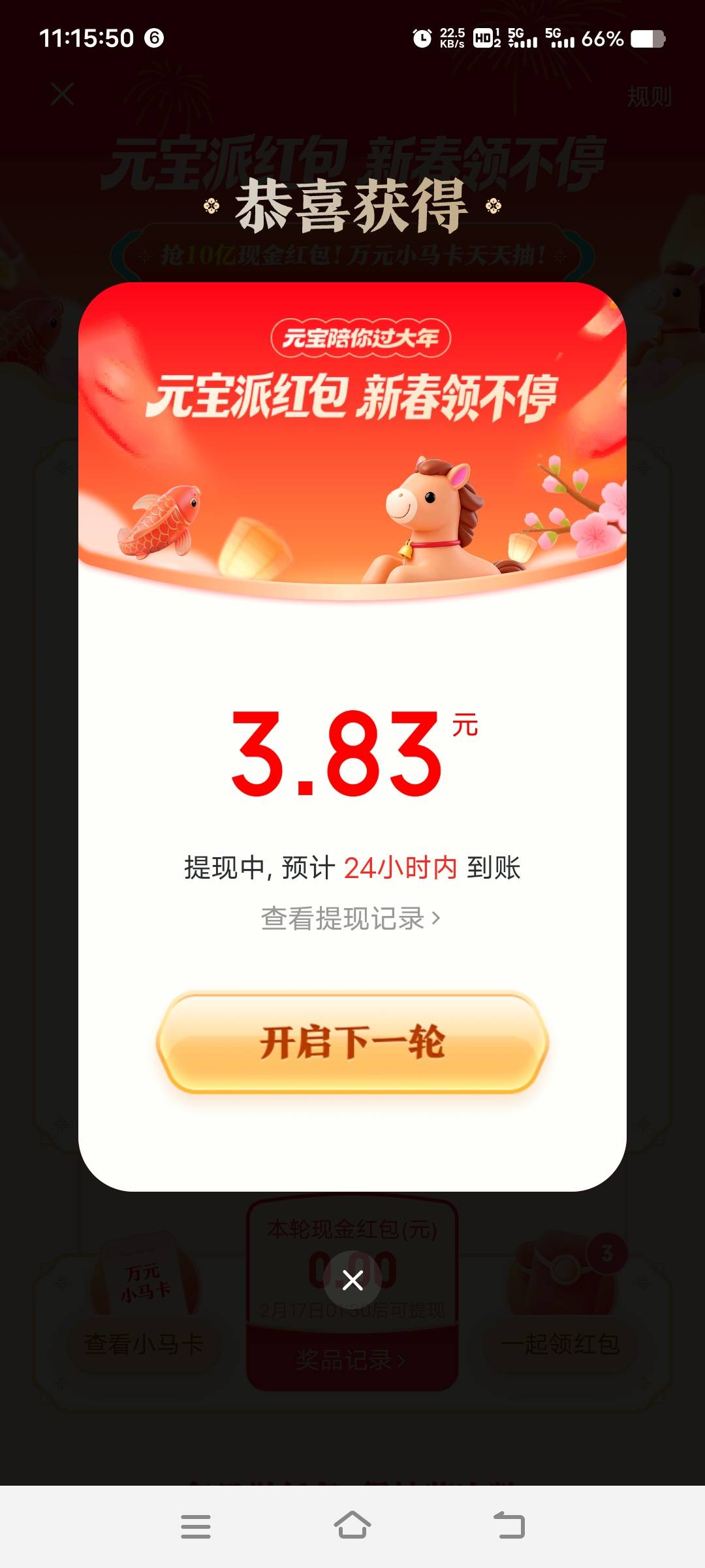 元宝破0

7 / 作者:扛不住了老哥们 / 