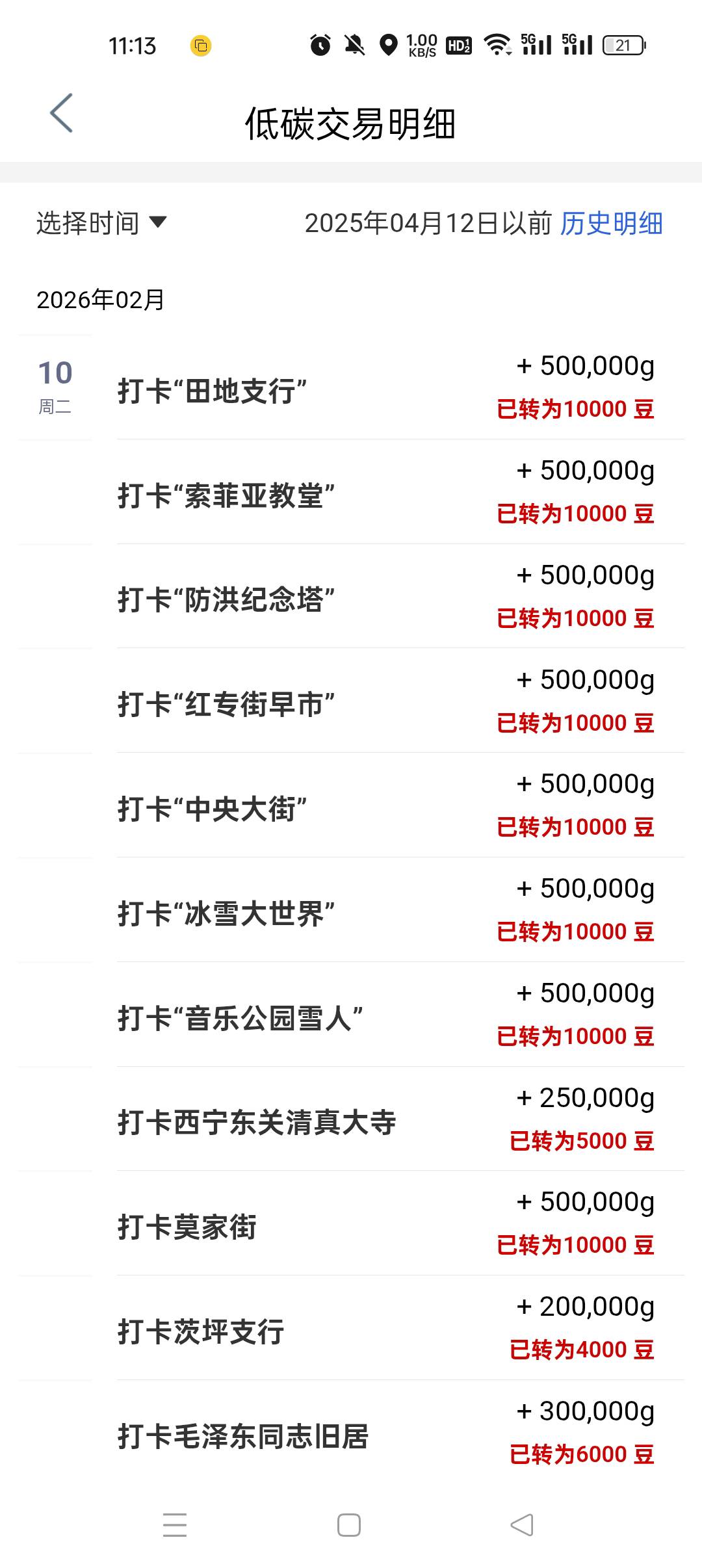 舒服了


34 / 作者:河西代言人 / 