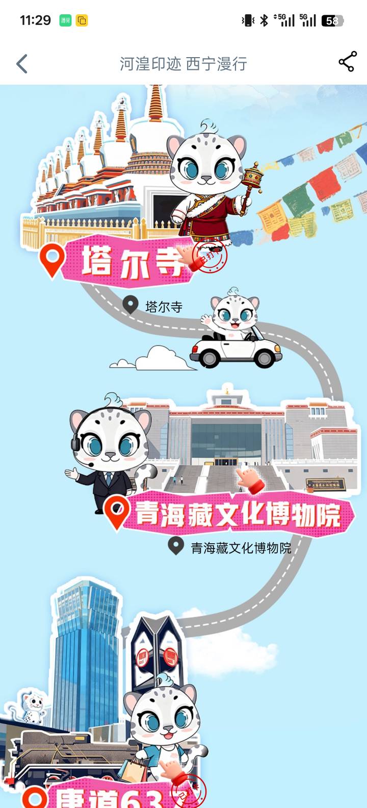 青海藏文化博物院定位哪里？就这一个失败，试了三个点了


64 / 作者:世界本没有公平 / 