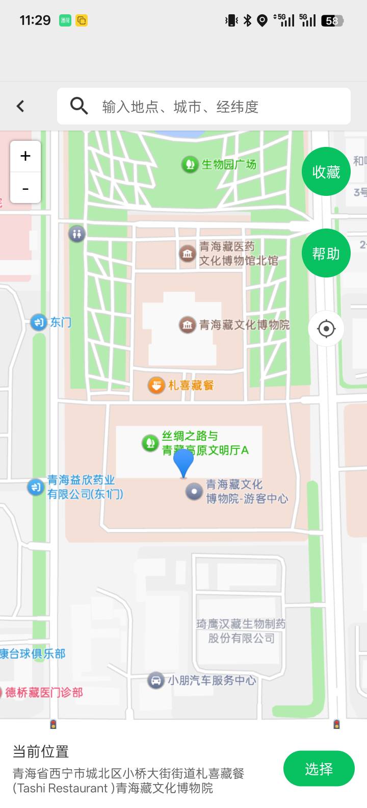 青海藏文化博物院定位哪里？就这一个失败，试了三个点了


86 / 作者:世界本没有公平 / 