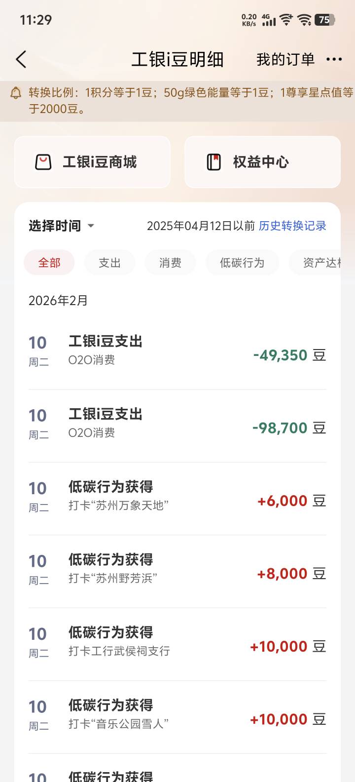 150到手美滋滋，还有27000豆子等明天凑一凑

10 / 作者:牢大 / 