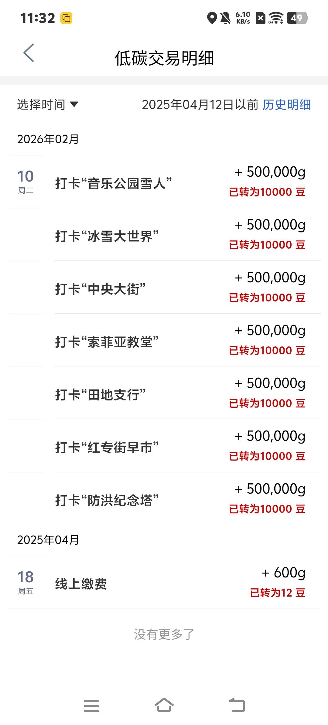 哈尔滨丝滑得一批

4 / 作者:卡农暴躁老哥 / 