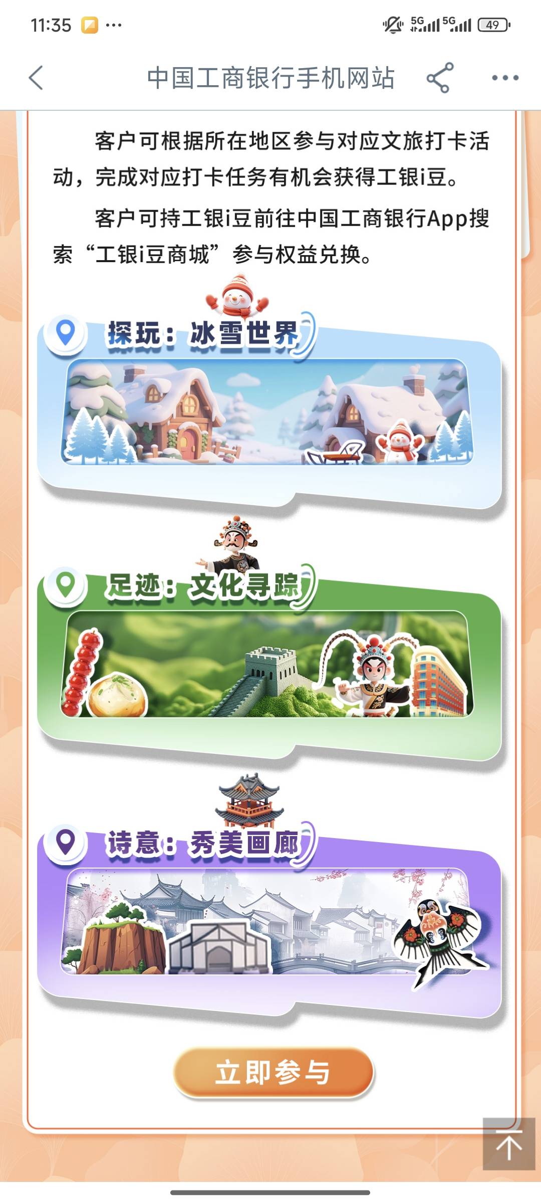 工行打卡入口没了？点进去没有

15 / 作者:统领lord / 