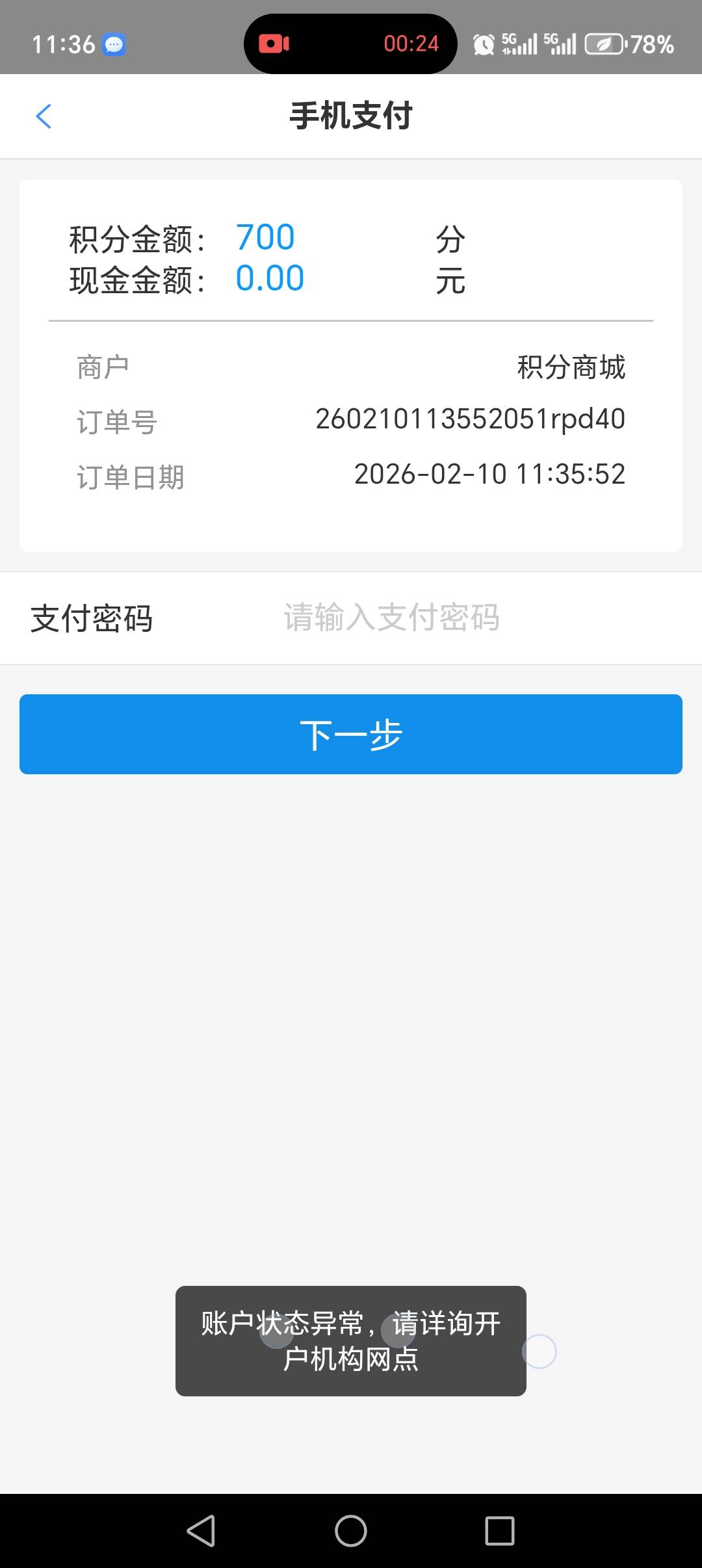 老哥们，这是怎么回事啊？厦门国际银行积分兑换提示账户异常，我主卡正常的啊。

69 / 作者:丰收的喜悦咸鱼 / 