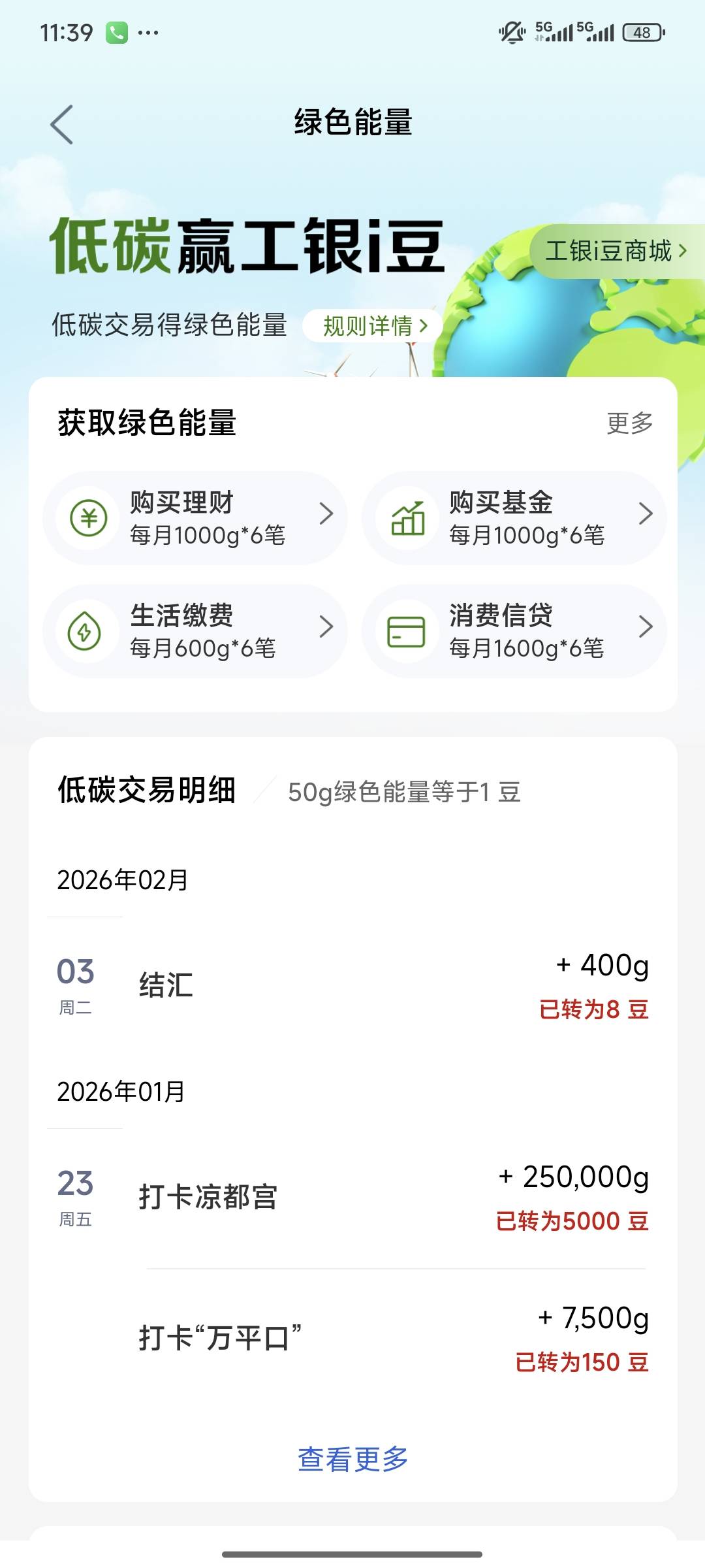 工行打卡入口没了？点进去没有

4 / 作者:统领lord / 