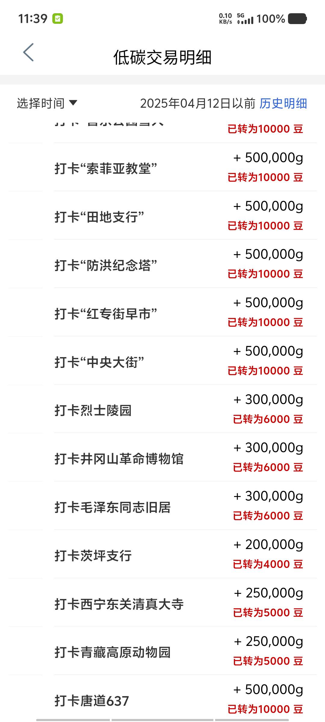 老哥们，江西青海哈尔滨打完了，还有飞哪里多一点的啊，求指教


29 / 作者:黑色的海 / 