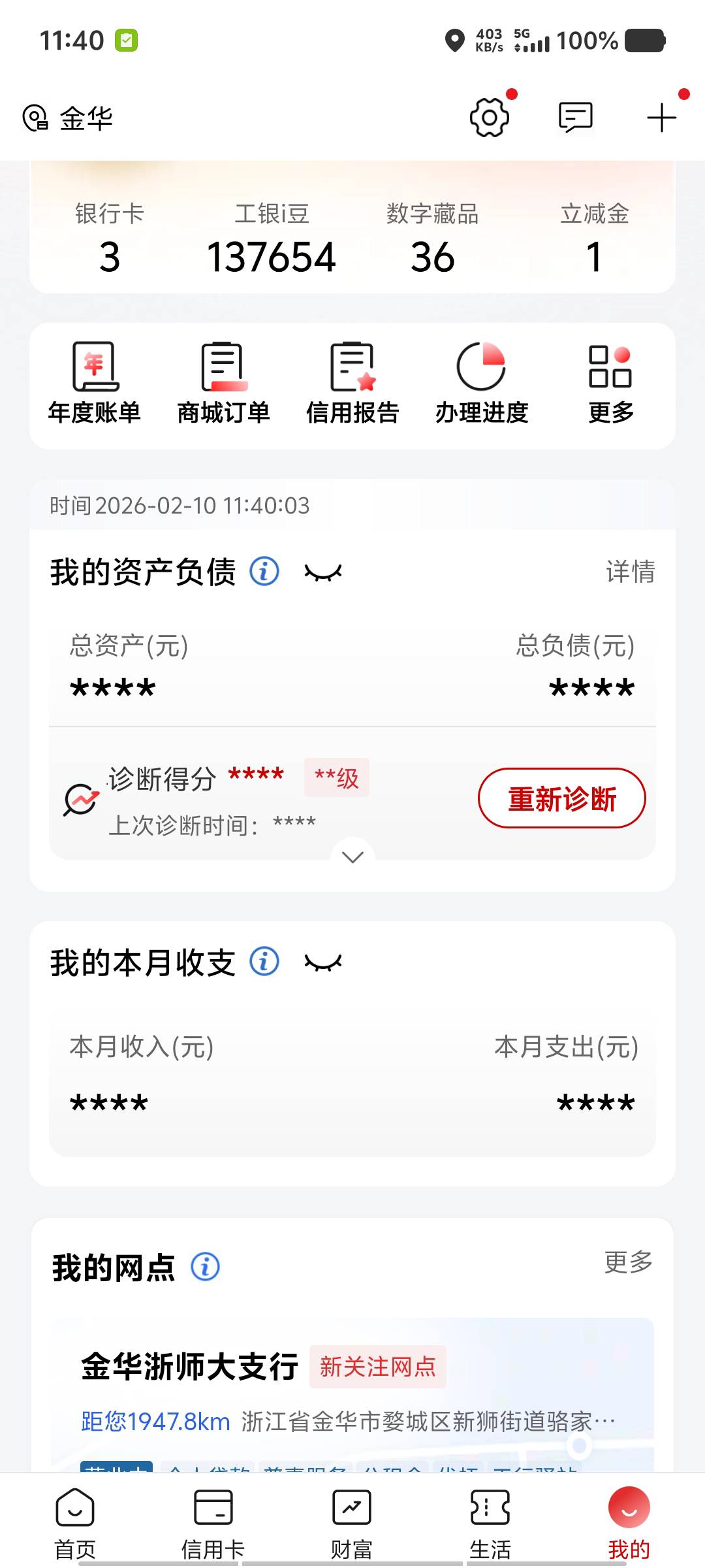 老哥们，江西青海哈尔滨打完了，还有飞哪里多一点的啊，求指教


86 / 作者:黑色的海 / 