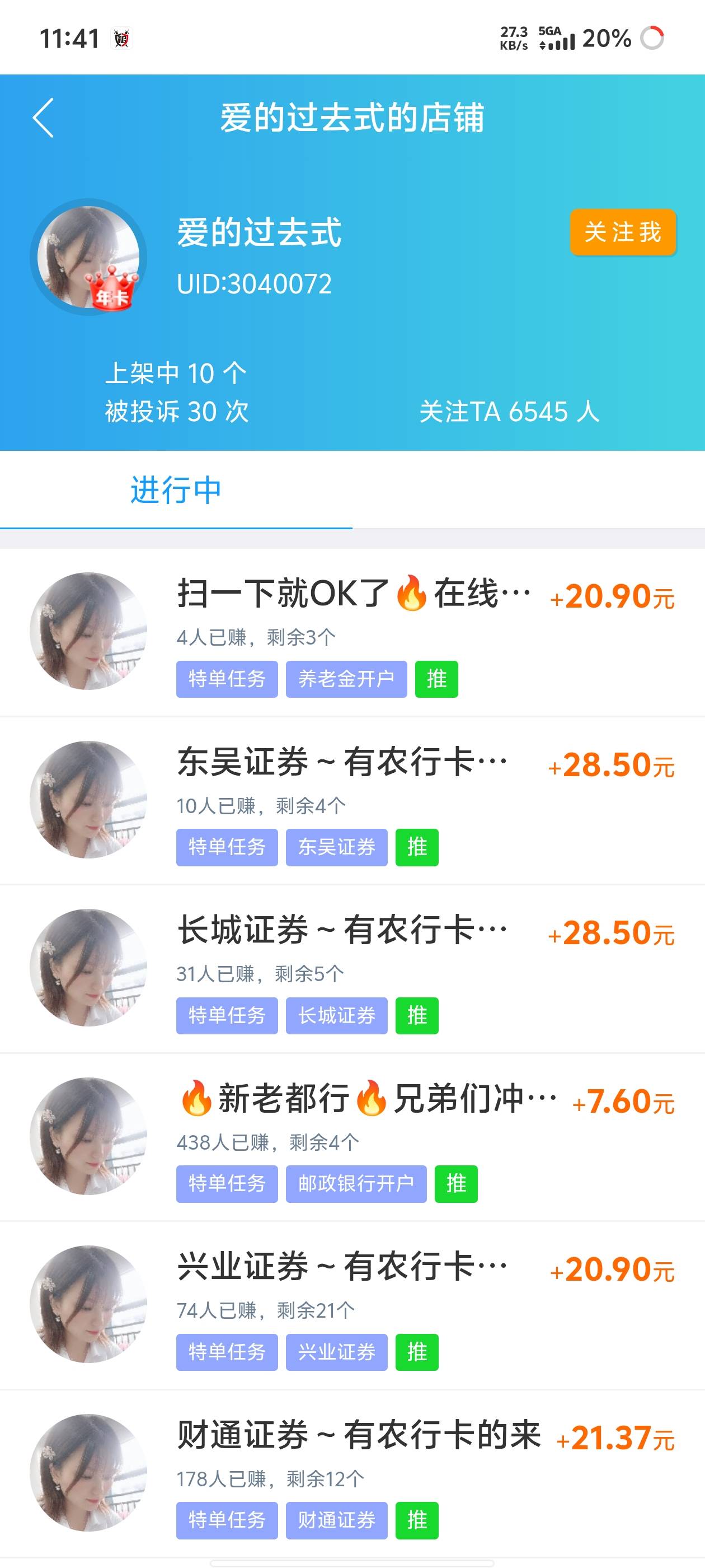 这老哥卡不卡单啊，看他是3天审核的

84 / 作者:元宇宙 / 