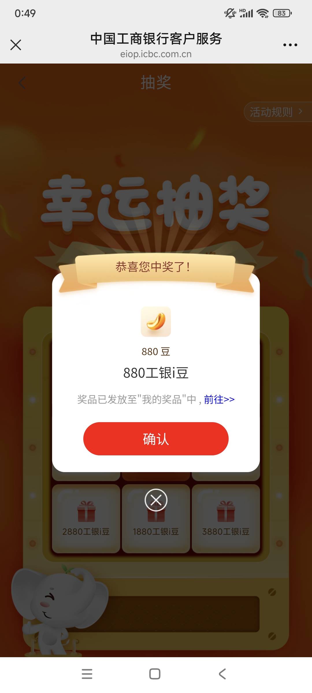 安卓老哥工行打卡都用的什么软件，推荐一下，没成功过

15 / 作者:小炫aaa / 