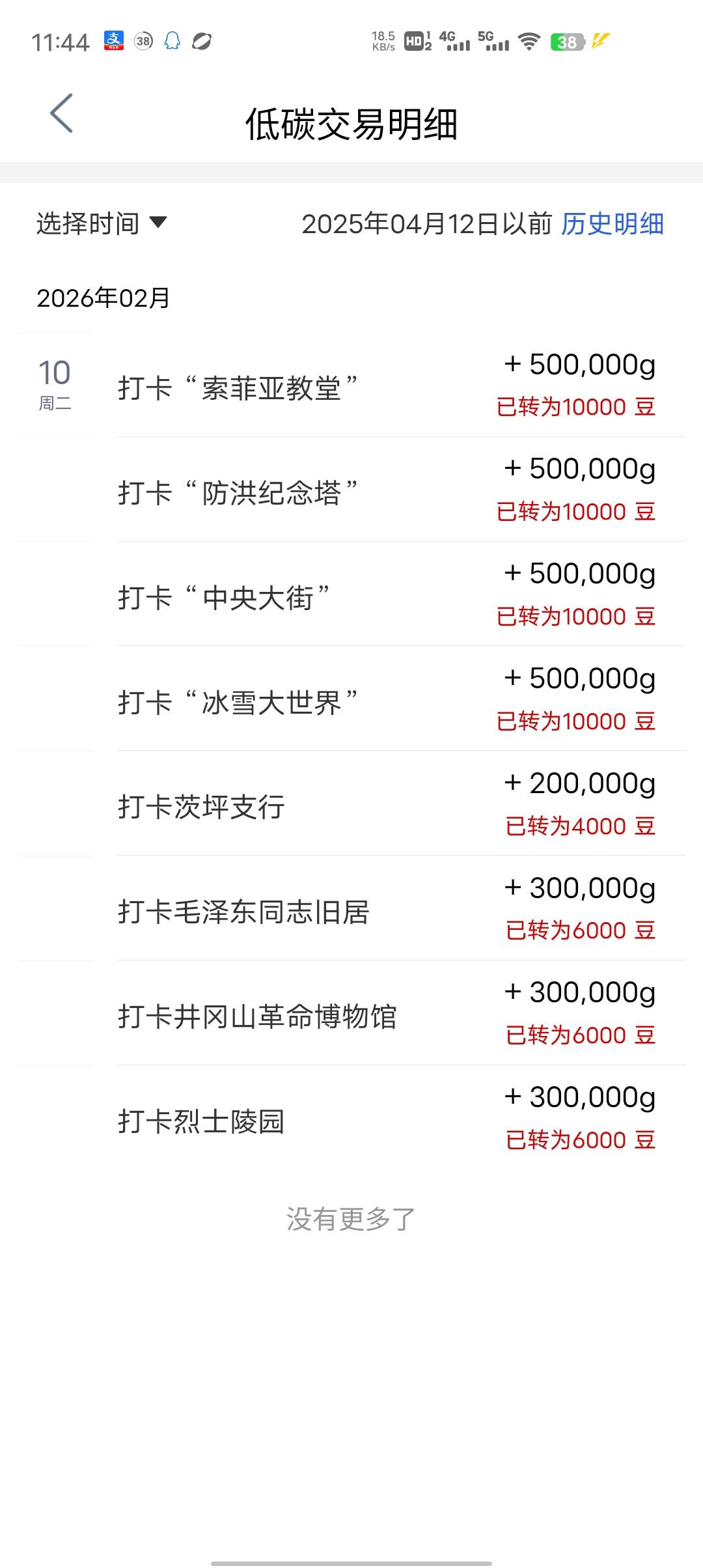 老哥们，黑龙江打了四个其他失败啥情况，号应该没黑，我失败两个又换别的又成功换回来45 / 作者:yingsu / 