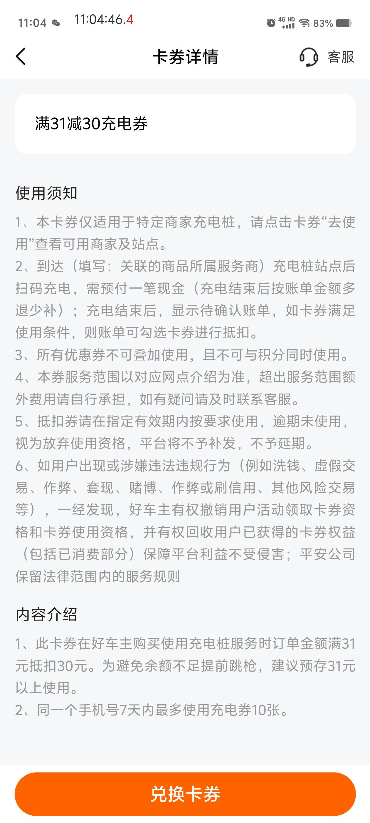 这个怎么用？扫码还要我自己充50块钱这怎么出啊。

60 / 作者:董洁 / 