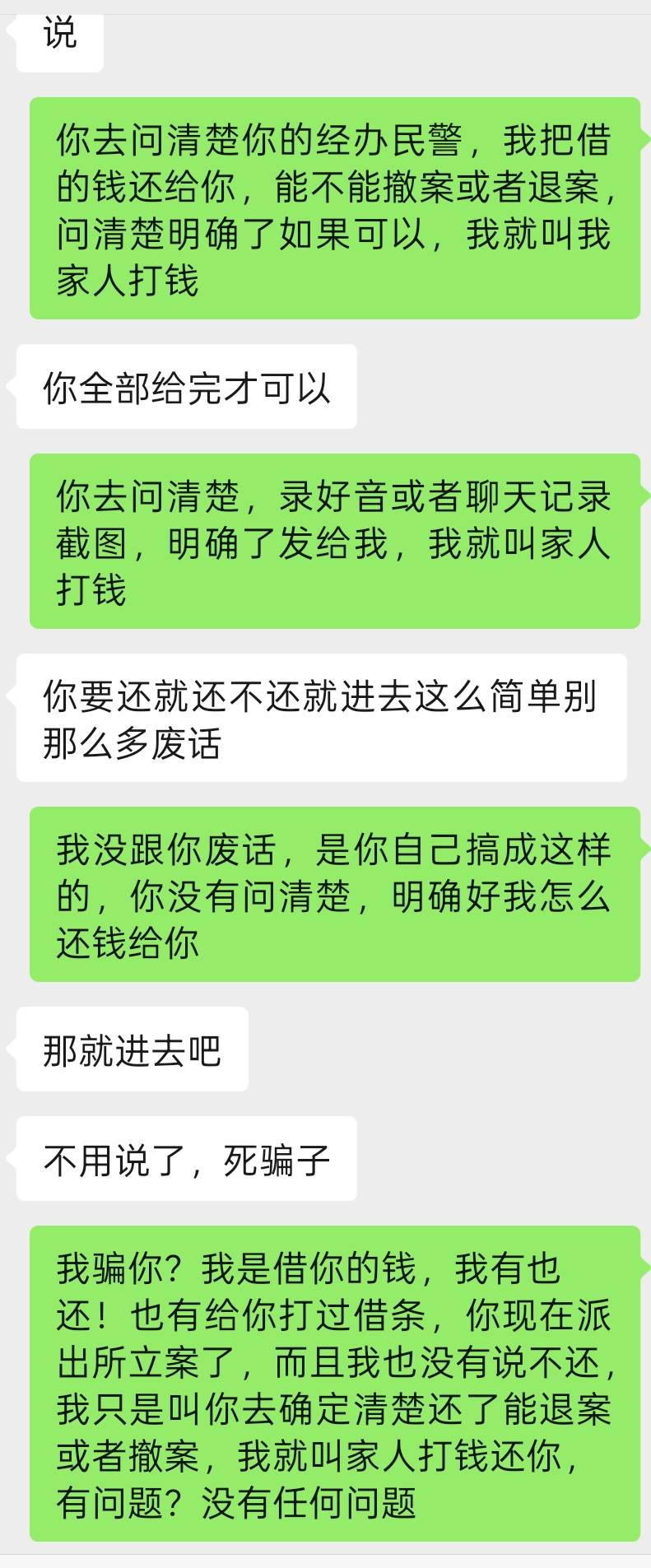 东莞警方太厉害了，有没有懂法的老哥，欠前女朋友7万多，是借的但是她报警诈骗，现在72 / 作者:QQ三国 / 