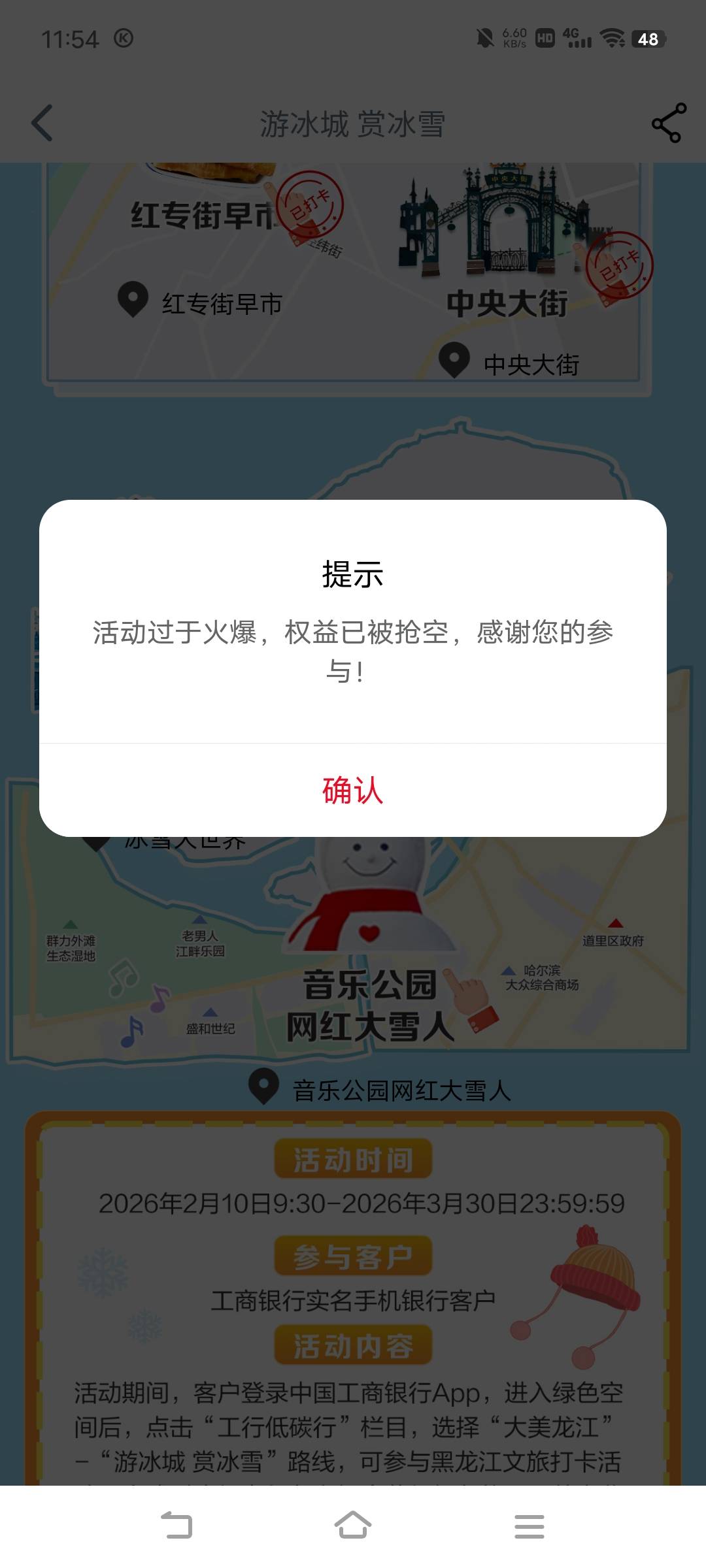 黑龙江冰雪大世界没了

5 / 作者:广东移动客服 / 