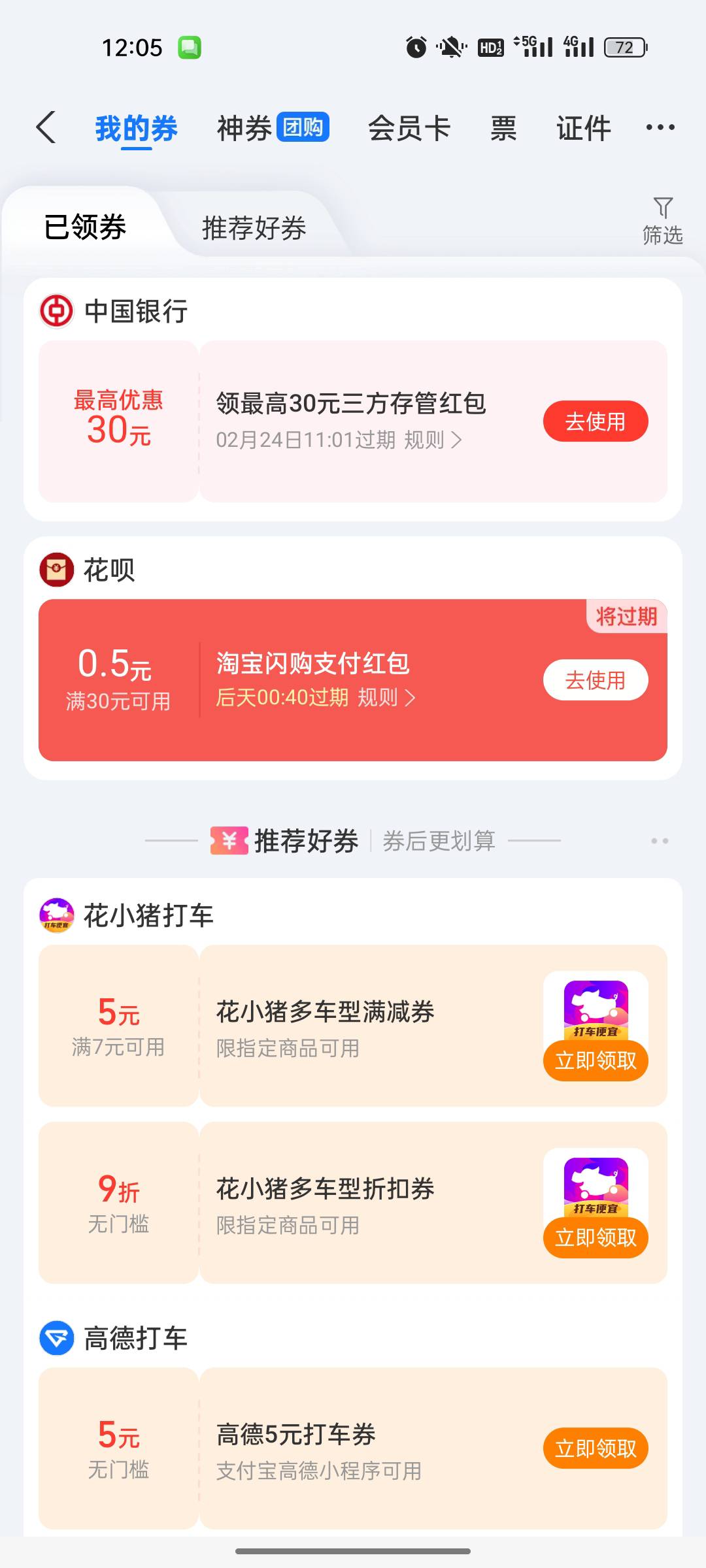 老哥们这是领一个30还是可以领80


57 / 作者:白月光。。 / 