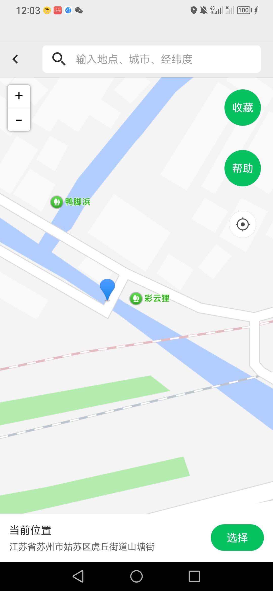 苏州野芳滨定哪啊
17 / 作者:魔力结晶 / 