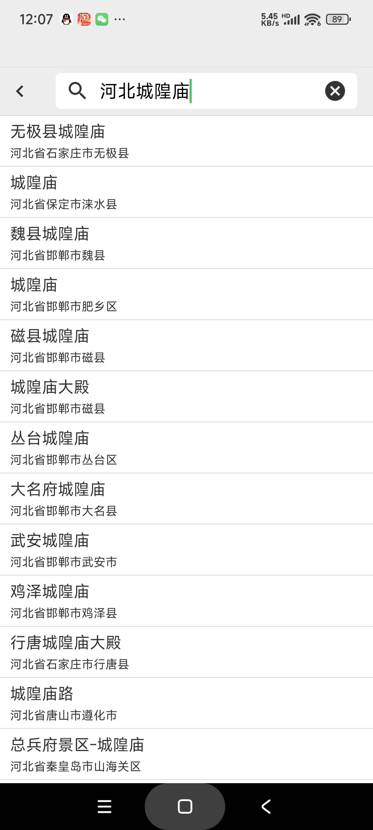 老哥们，工行城隍庙搜哪个

49 / 作者:富士山下147 / 