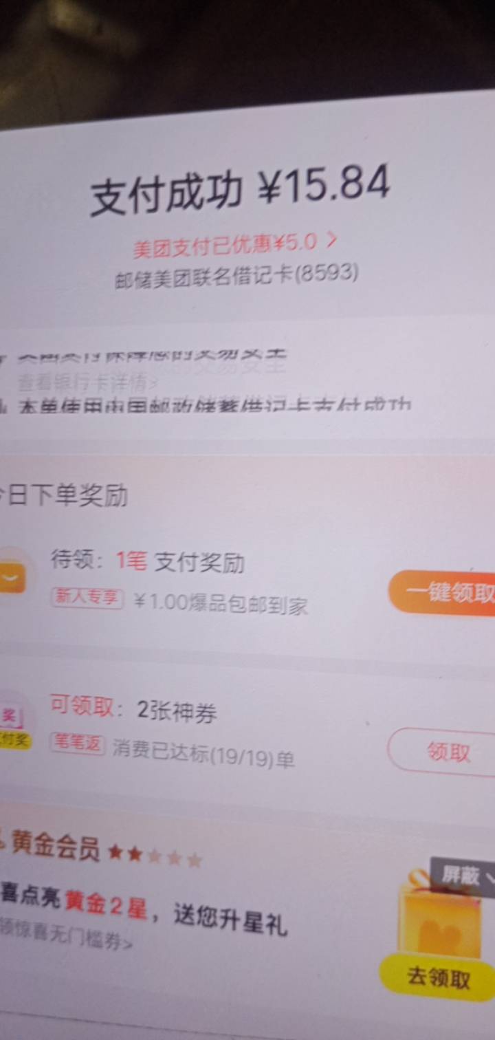 美团外卖-5

72 / 作者:大戟吧 / 